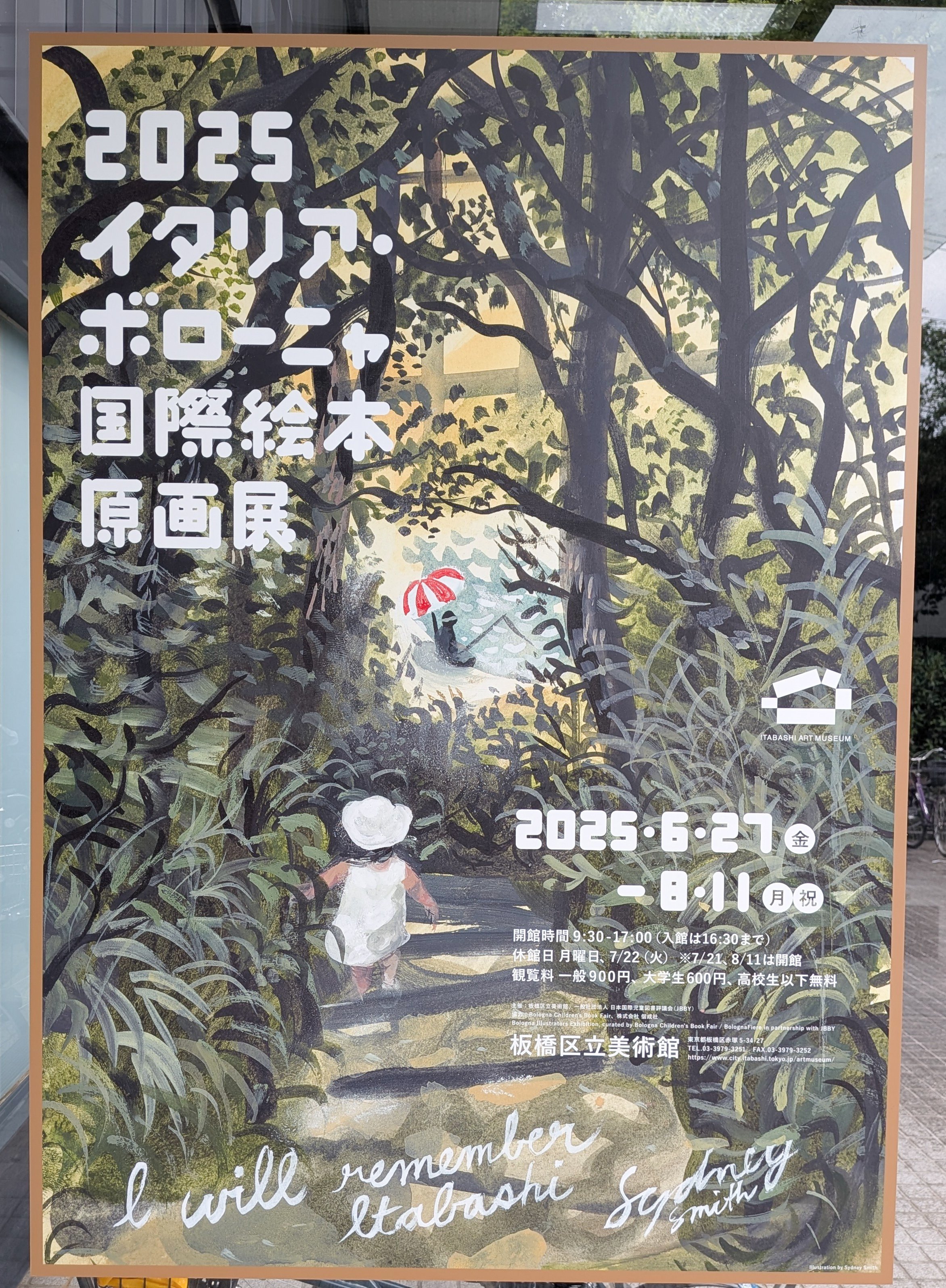 ボローニャ絵本原画展2025｜久しぶりのボローニャ｜comi