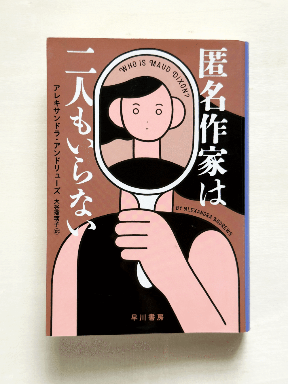 8月号】おすすめ海外ミステリー小説3作品｜ヨムダケ文庫