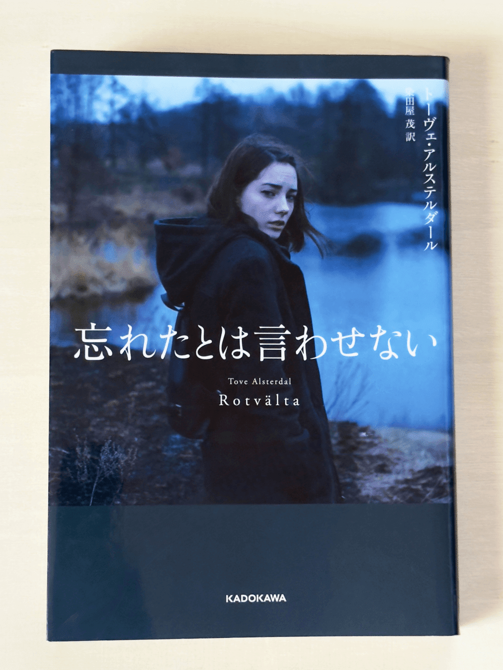 8月号】おすすめ海外ミステリー小説3作品｜ヨムダケ文庫