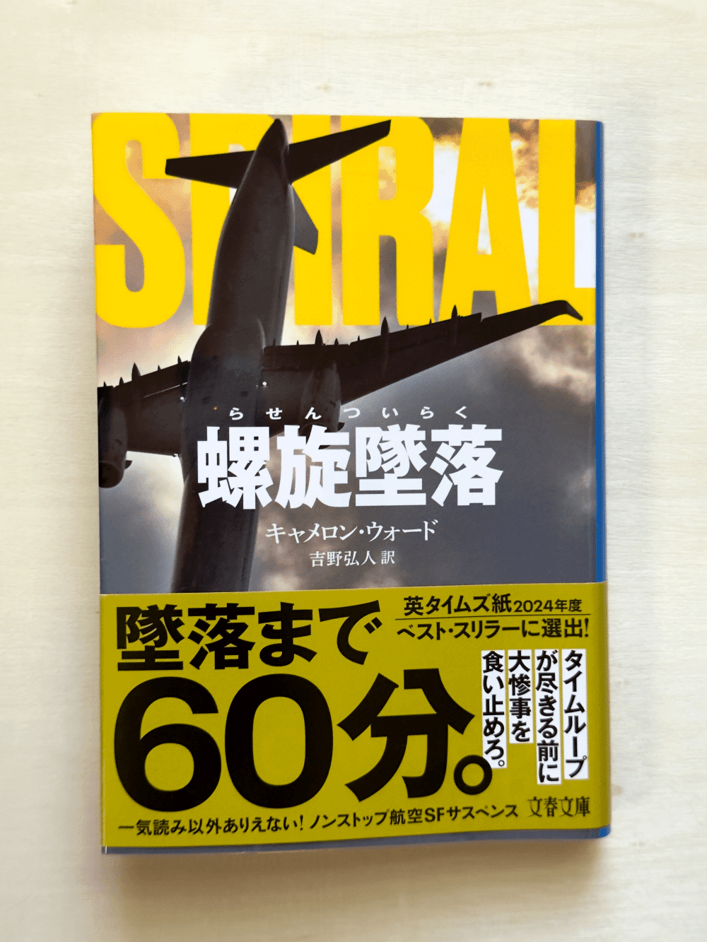 ご参考用★ご購入前にご連絡要★海外ミステリー小説他　全１３冊 ご参考用☆ご購入前にご連絡要☆海外ミステリー小説他