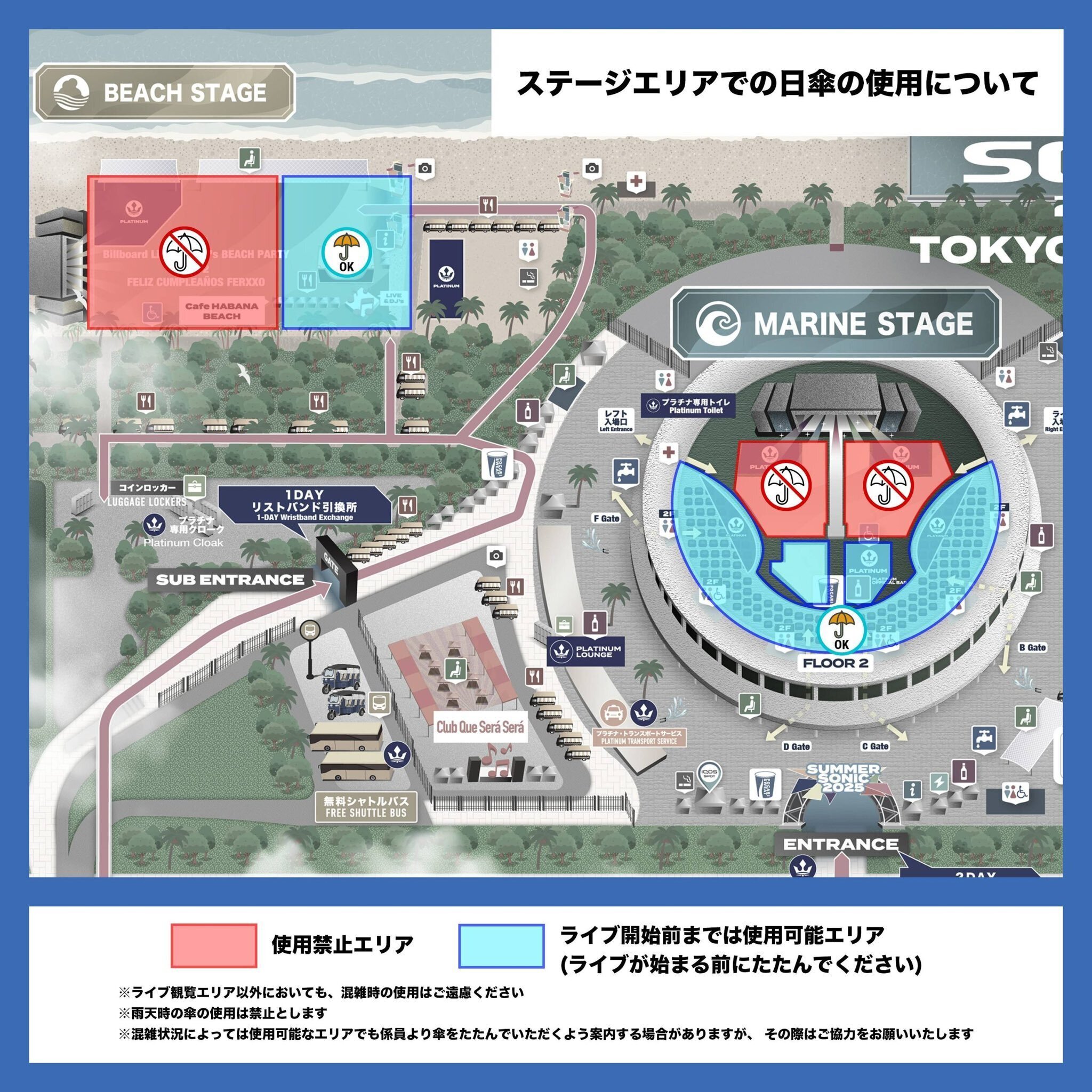 サマソニ　取引用　 ろろろのめ第30回 【サマソニ直前ガイド】幕張会場限定サマソニ2025は