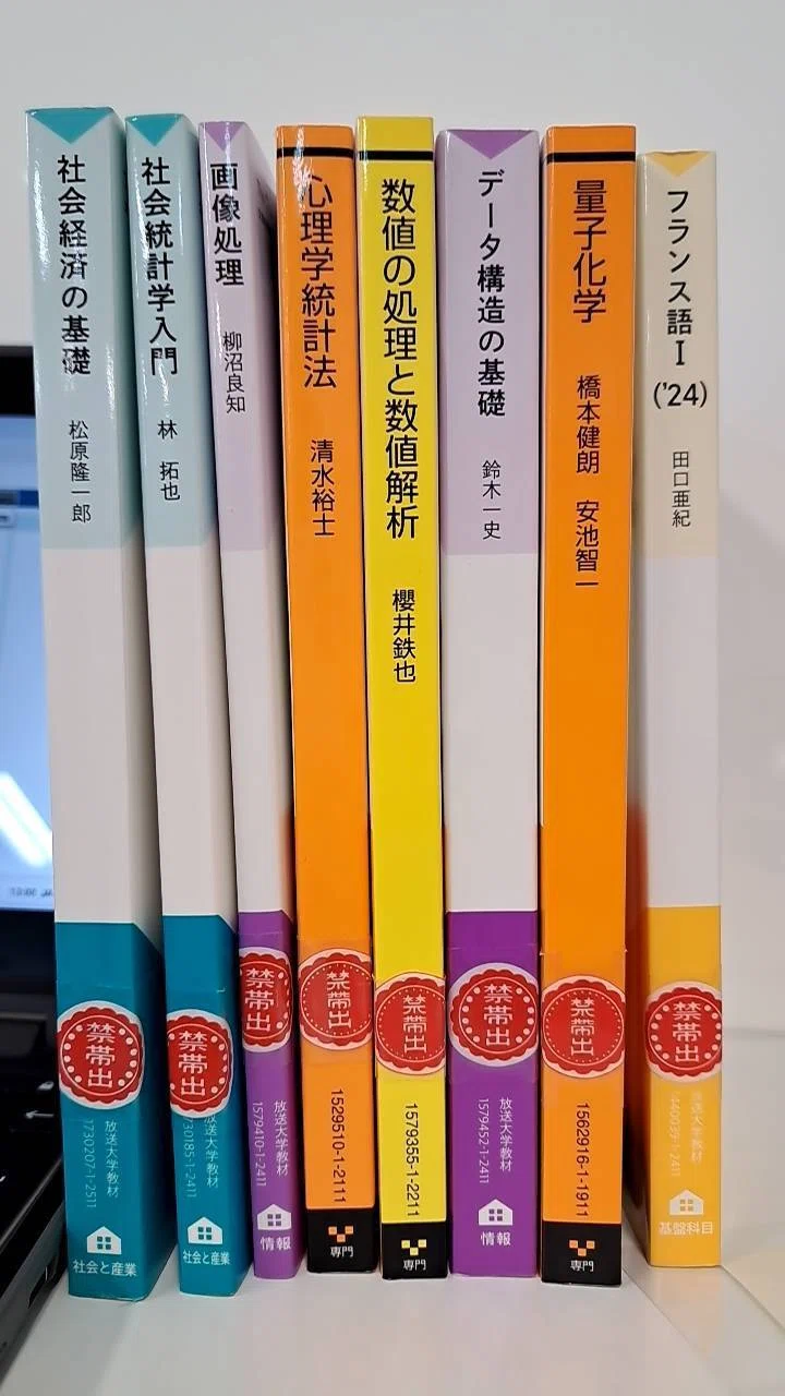 放送大学文京学習センター 視聴ルーム初使用記｜ぱぱおちゃん