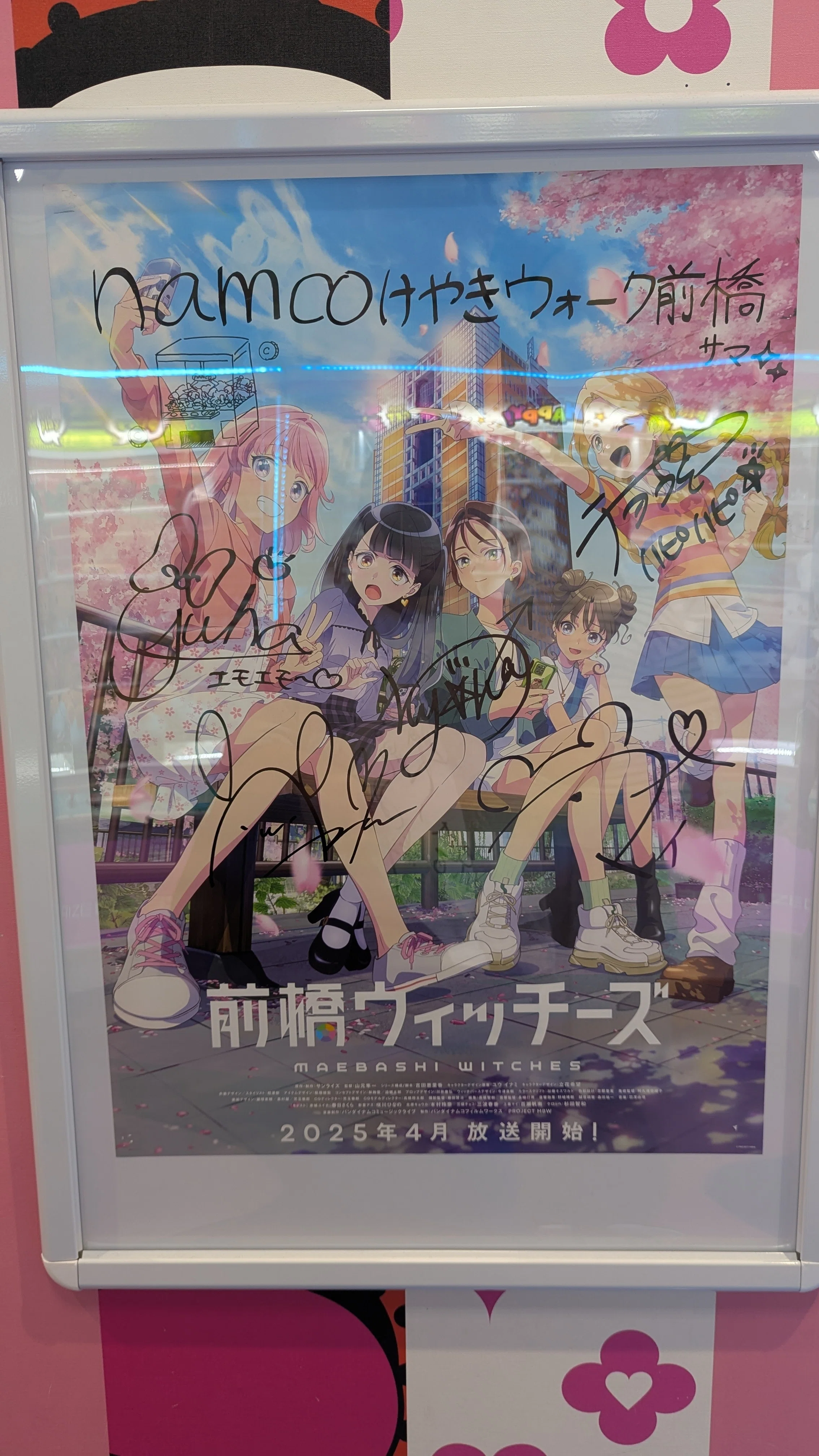 前橋ウィッチーズの出張前橋ゲーマーズ＆PremiumShopに行ってきた話in