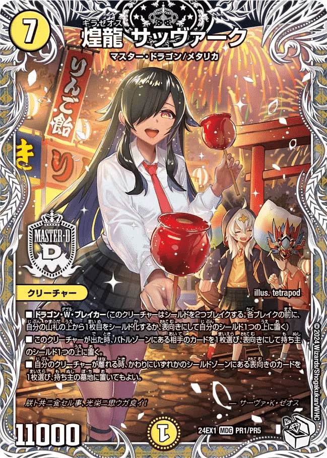 黒抜き4Cジャックポット マイデッキ紹介 その1 庵野水晶ジャックポット｜Four