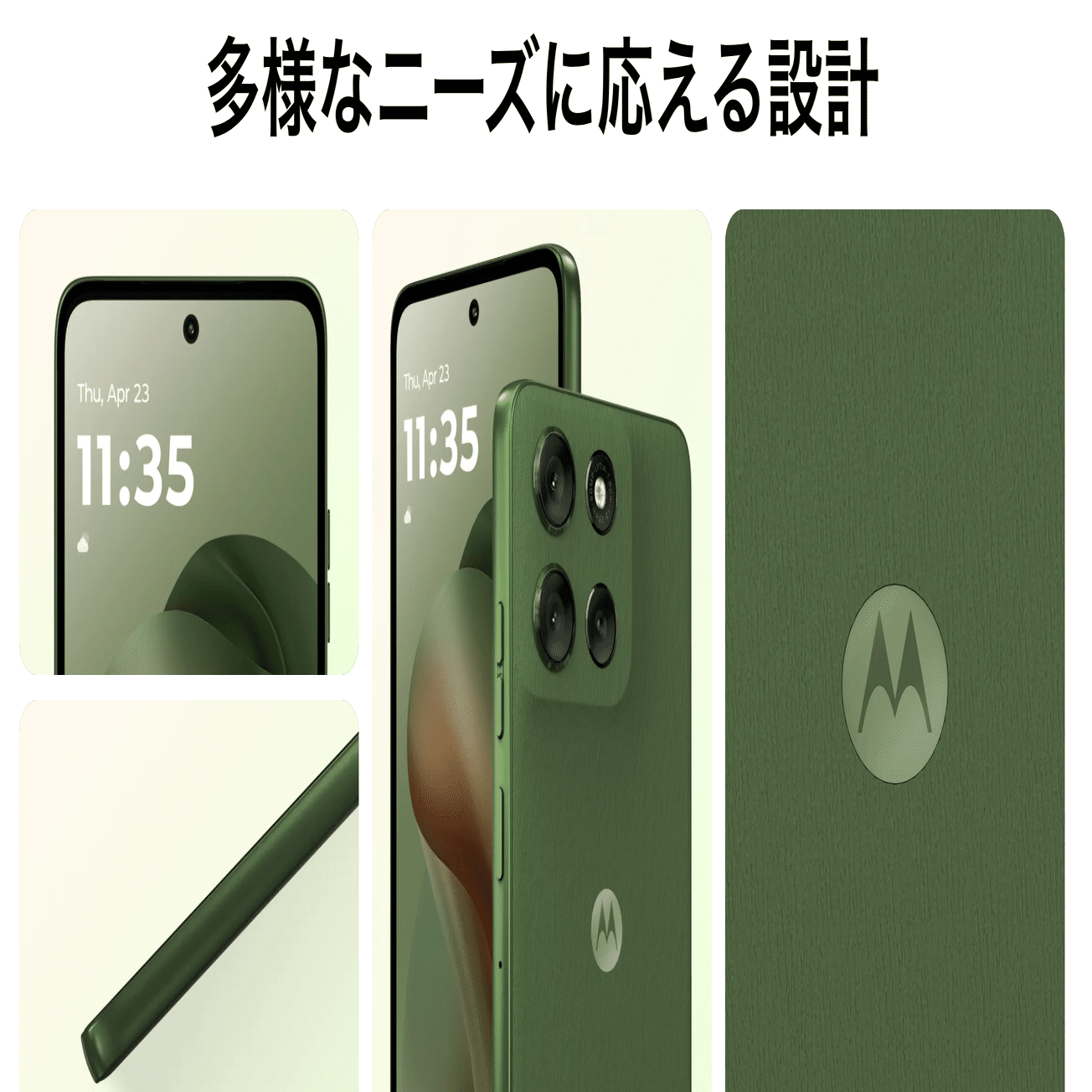 Moto g66j 5G　iijmio版　グリーン Moto g66j 5G iijmio版 グリーン moto g66j 5G | モトローラ公式