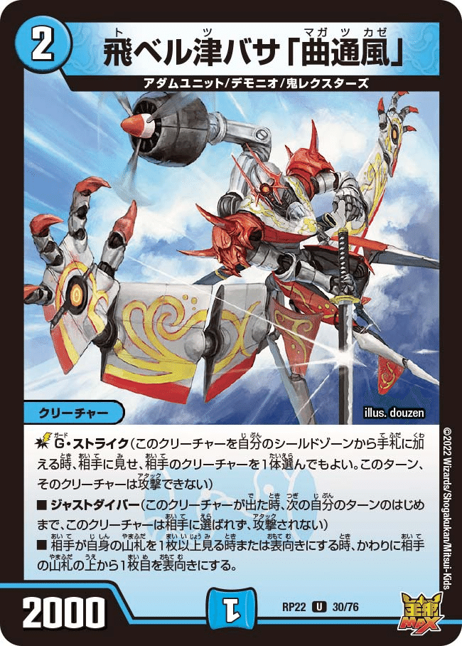 マイデッキ紹介その2 ボルコン（ボルメテウスコントロール）｜Four