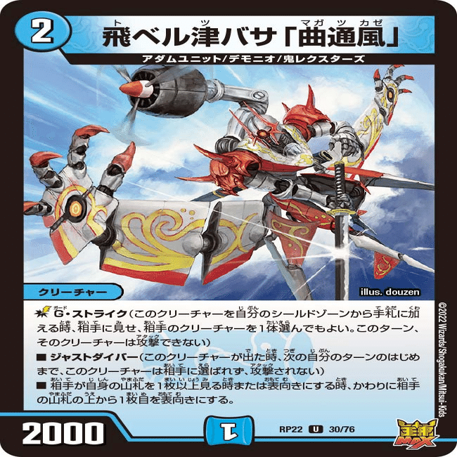 マイデッキ紹介その2 ボルコン（ボルメテウスコントロール）｜Four