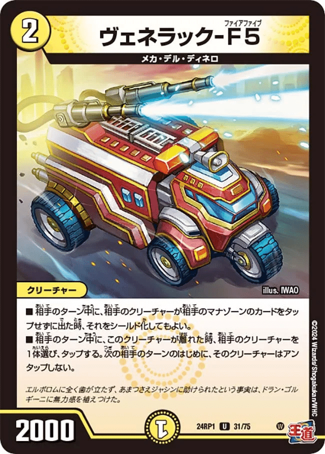 マイデッキ紹介その2 ボルコン（ボルメテウスコントロール）｜Four