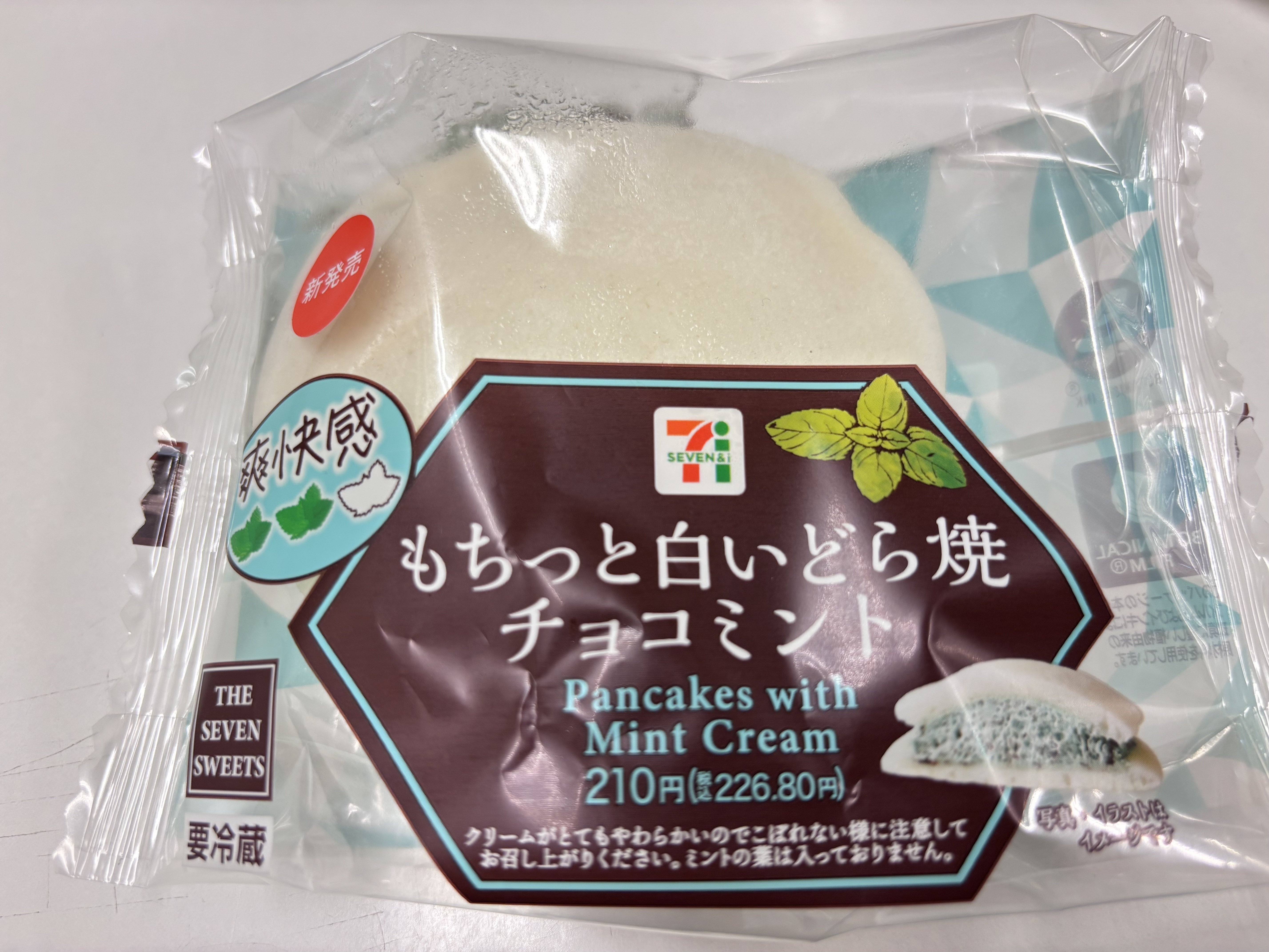 もちっと白いどら焼き チョコミント｜村木藤志郎