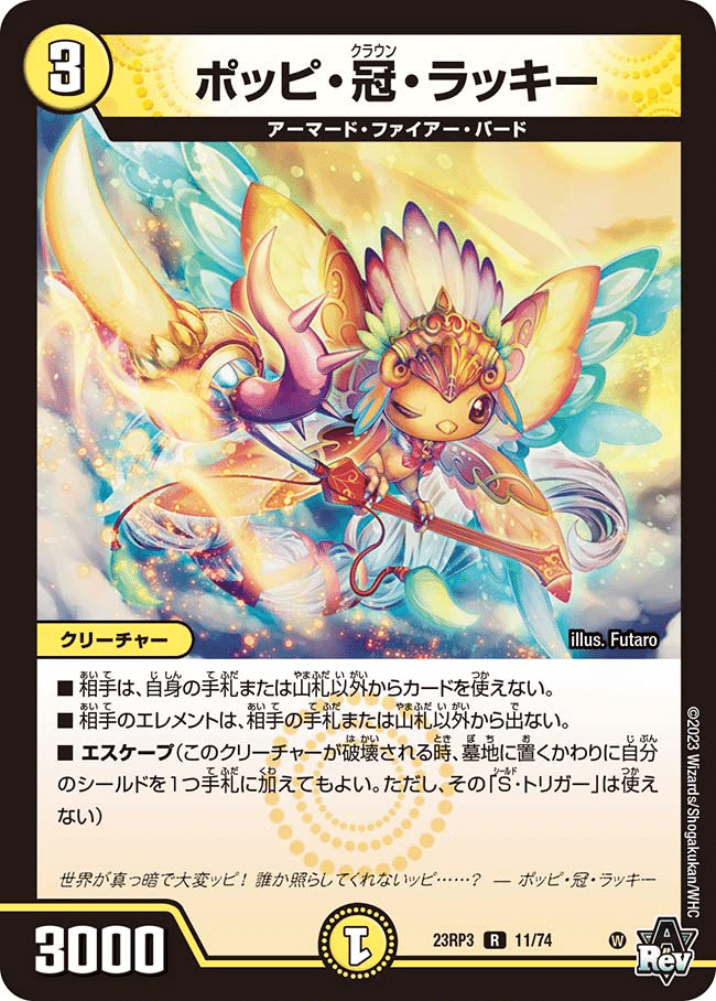 マイデッキ紹介その2 ボルコン（ボルメテウスコントロール）｜Four