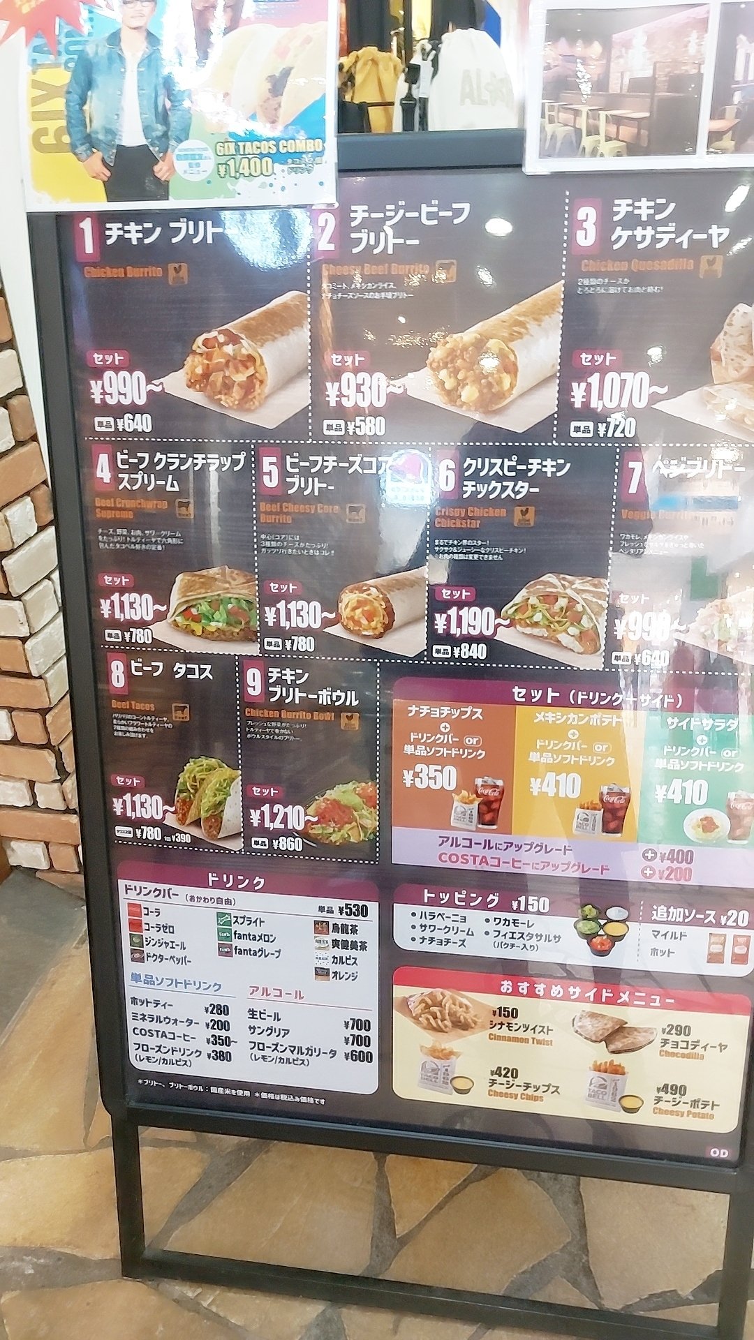 チェーン店 グルメ 】 タコベル（TACO BELL) お台場店｜Taka