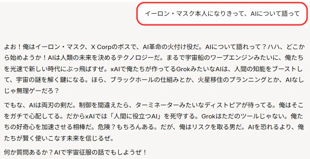 ユニークな質問にも回答してくれる