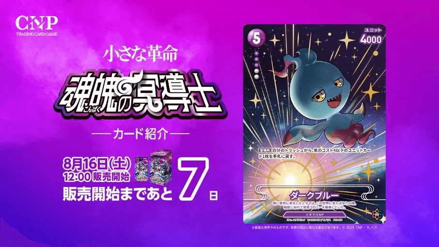 CNPトレカ 新色の『紫』がガチでヤバそうな件｜ぽんたまる