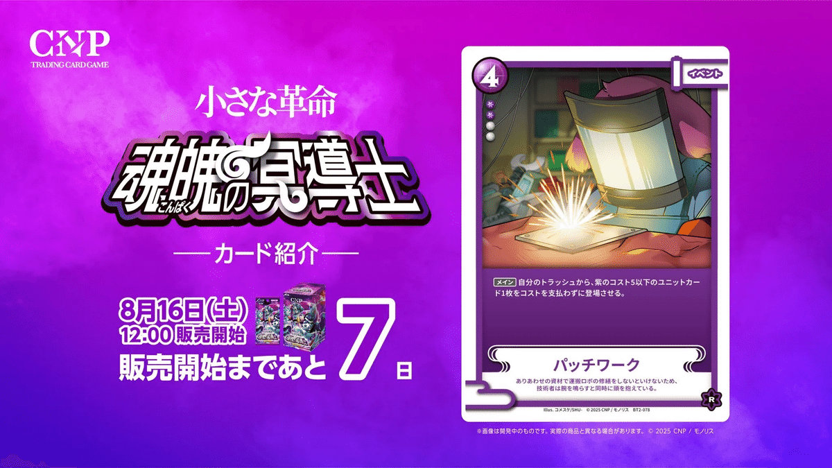 CNPトレカ 新色の『紫』がガチでヤバそうな件｜ぽんたまる