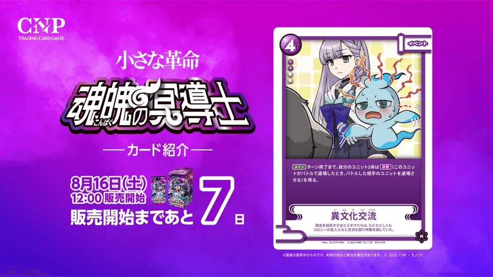 CNPトレカ 新色の『紫』がガチでヤバそうな件｜ぽんたまる