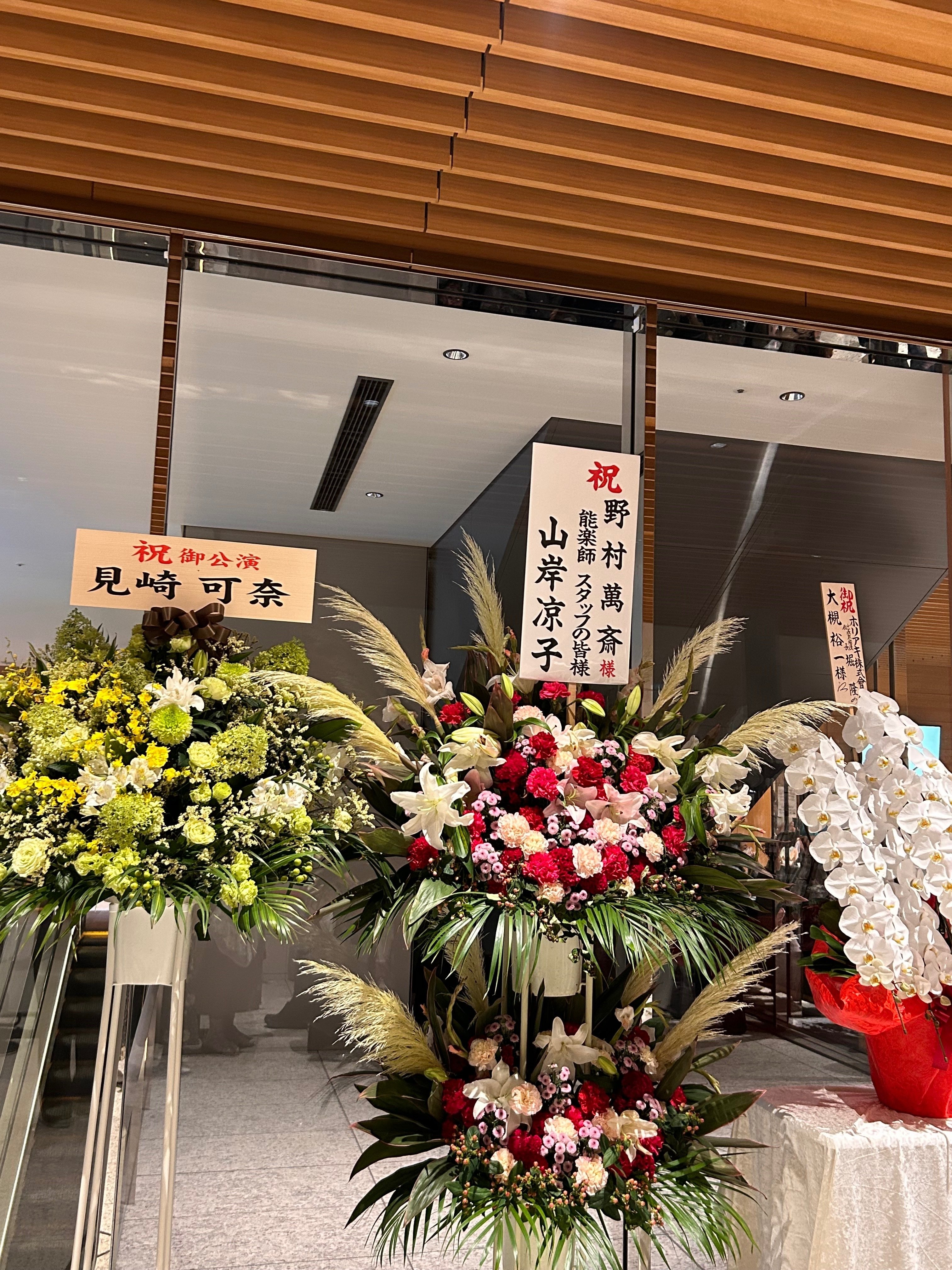 日出処の天子 御朱印帳 能 狂言 未開封 日出処の天子 御朱印帳 能 狂言 日出処の天子 御朱印帳 能 狂言