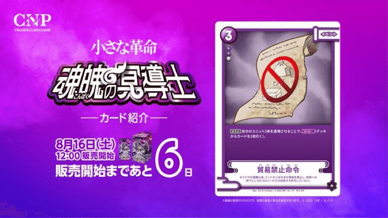 CNPトレカ 新色の『紫』がガチでヤバそうな件｜ぽんたまる