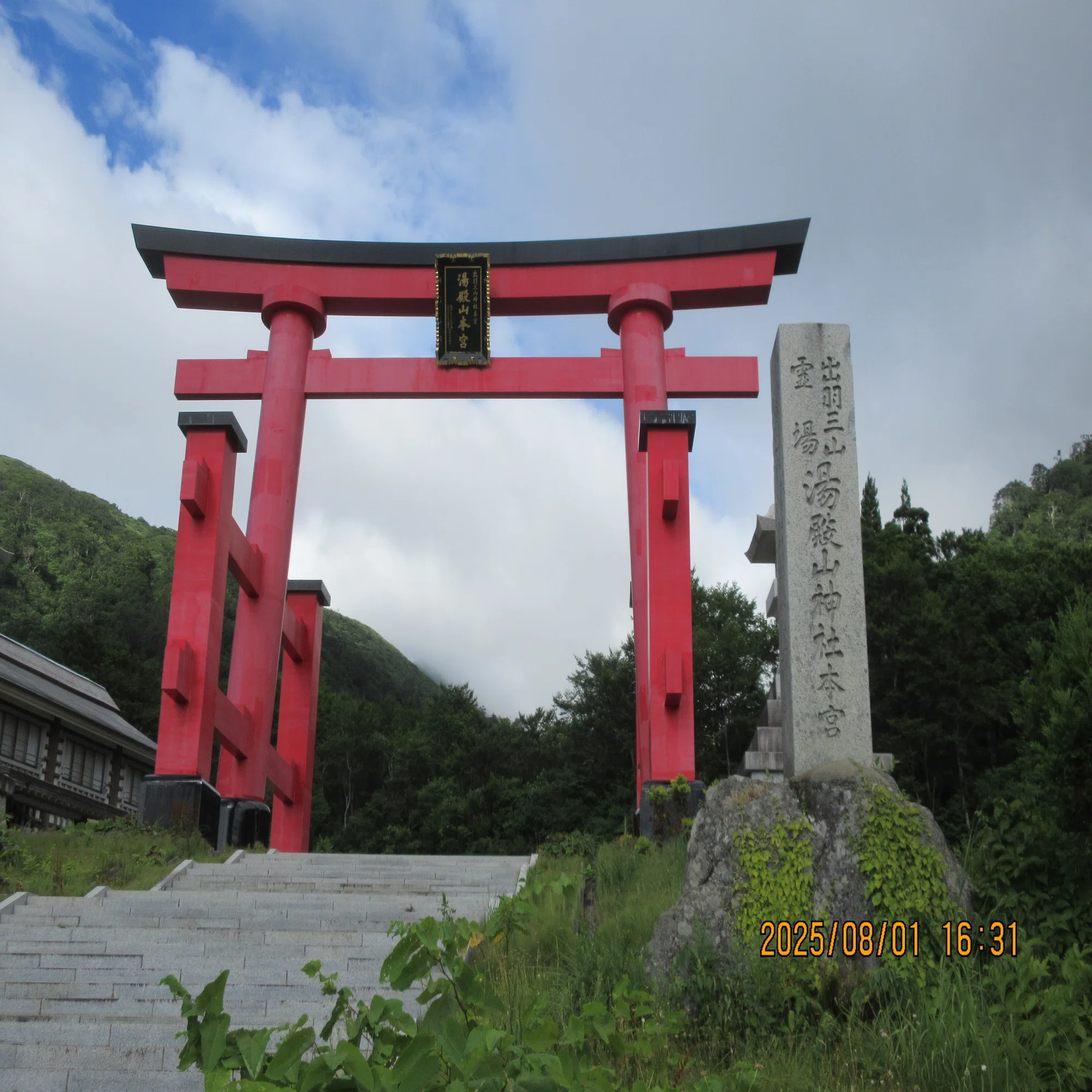 出羽三山（月山・湯殿山・羽黒山）を巡る｜東近江トレイル探訪、繖山 