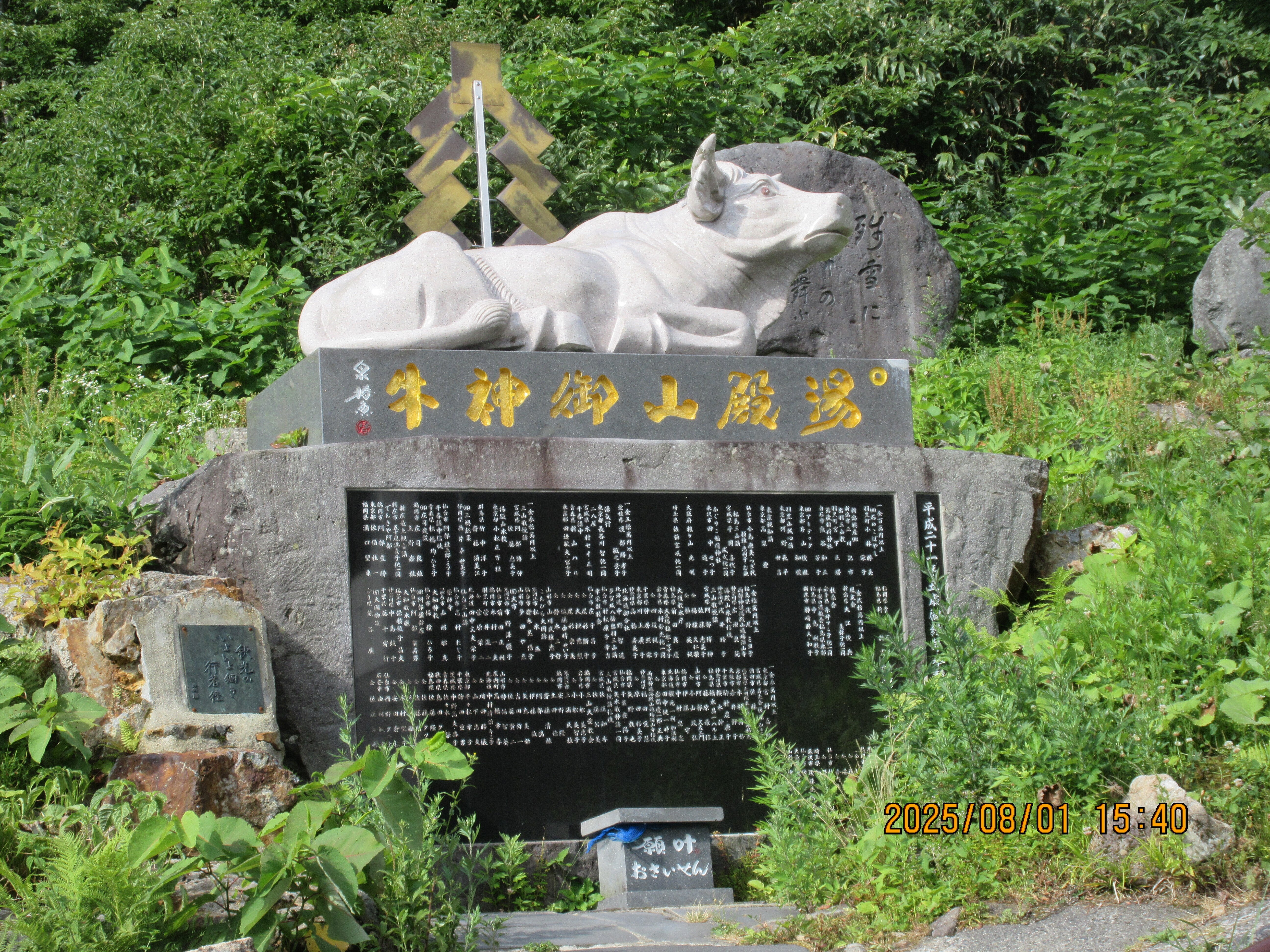書幅【湯殿山一行書四文字】出羽三山の一つ！ 出羽三山: 羽黒山月山湯殿山 開山1400年を記念し初めて発刊される総合
