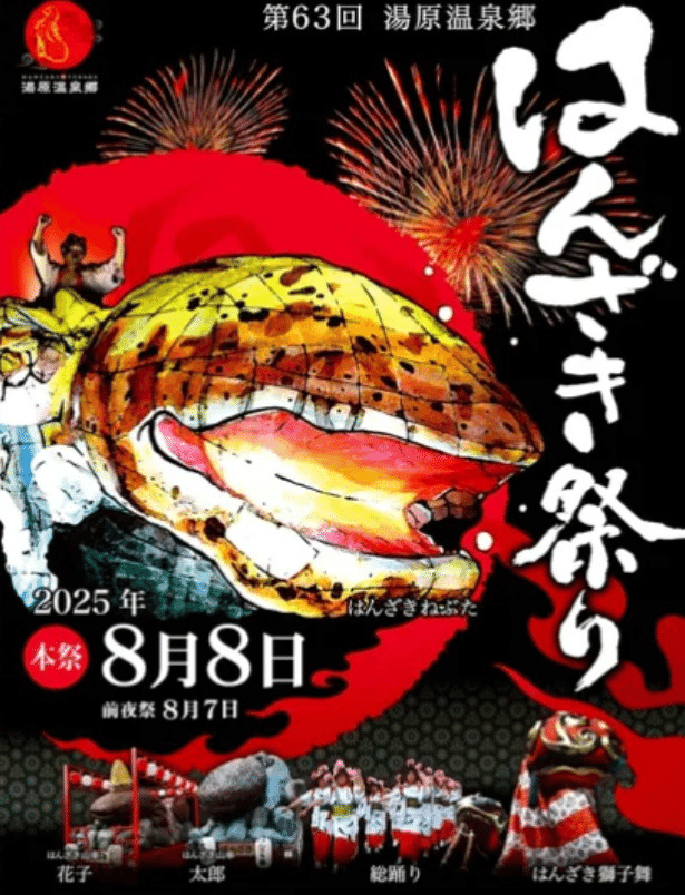 夏といえばはんざき祭り｜はしゃぐ年子の心