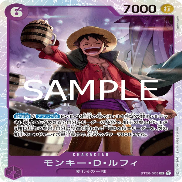 ワンピースカード　紫黒ルフィデッキパーツ ワンピースカード 紫ルフィデッキ・パーツ 紫黒)モンキー・D・ルフィ