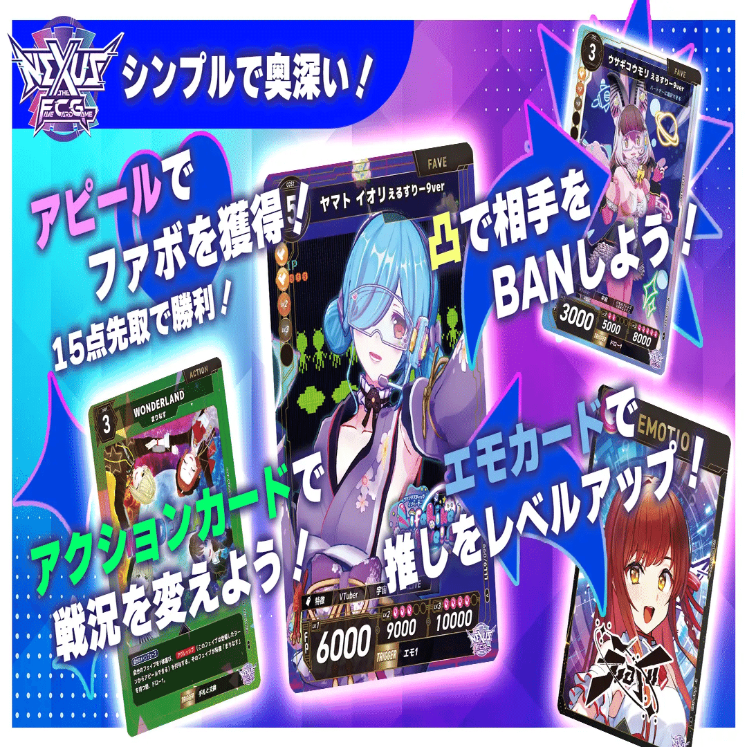 2025年8月3日～9日TCGニュース｜竜斗