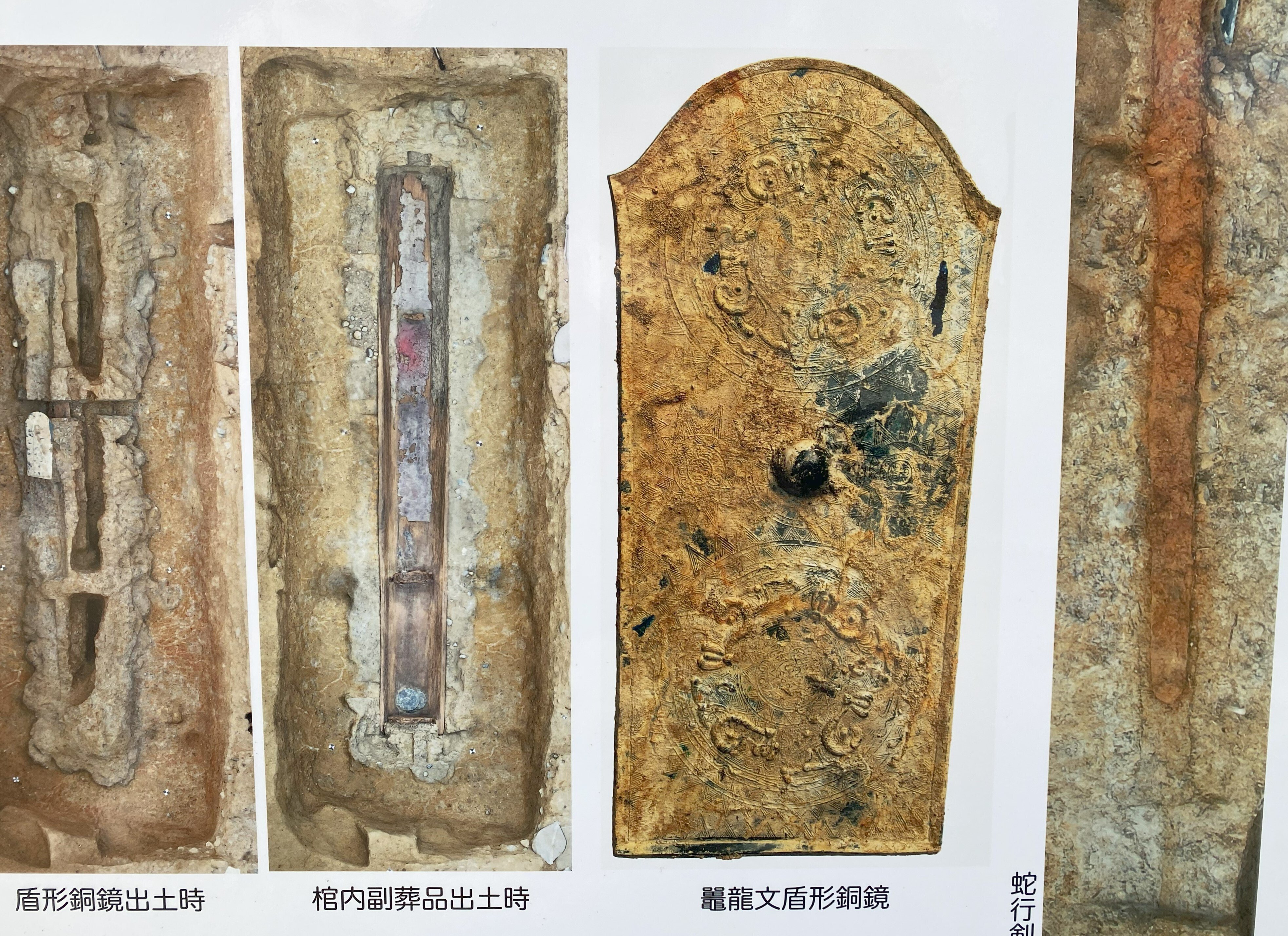 直径109m 国内最大の円墳「富雄丸山古墳」 大発見 蛇行剣！｜高坂正澄