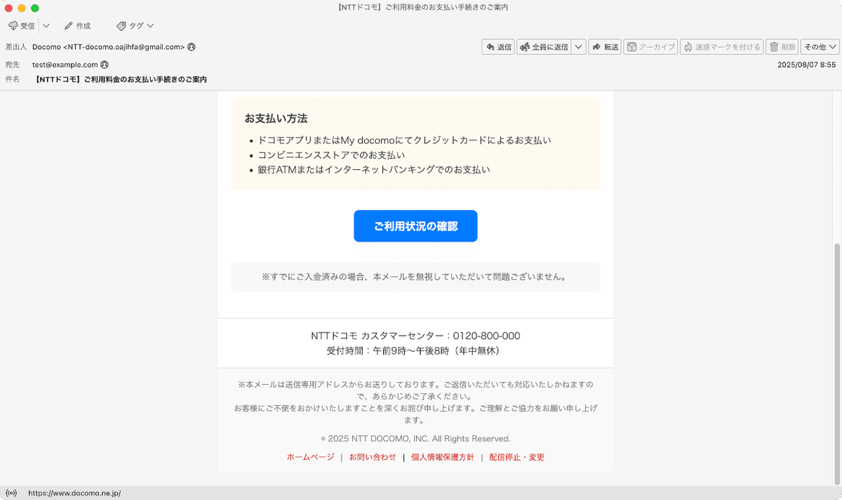 mikosimutumi様お支払い用1 Apple から「App Store でのお支払いをスムーズに」という