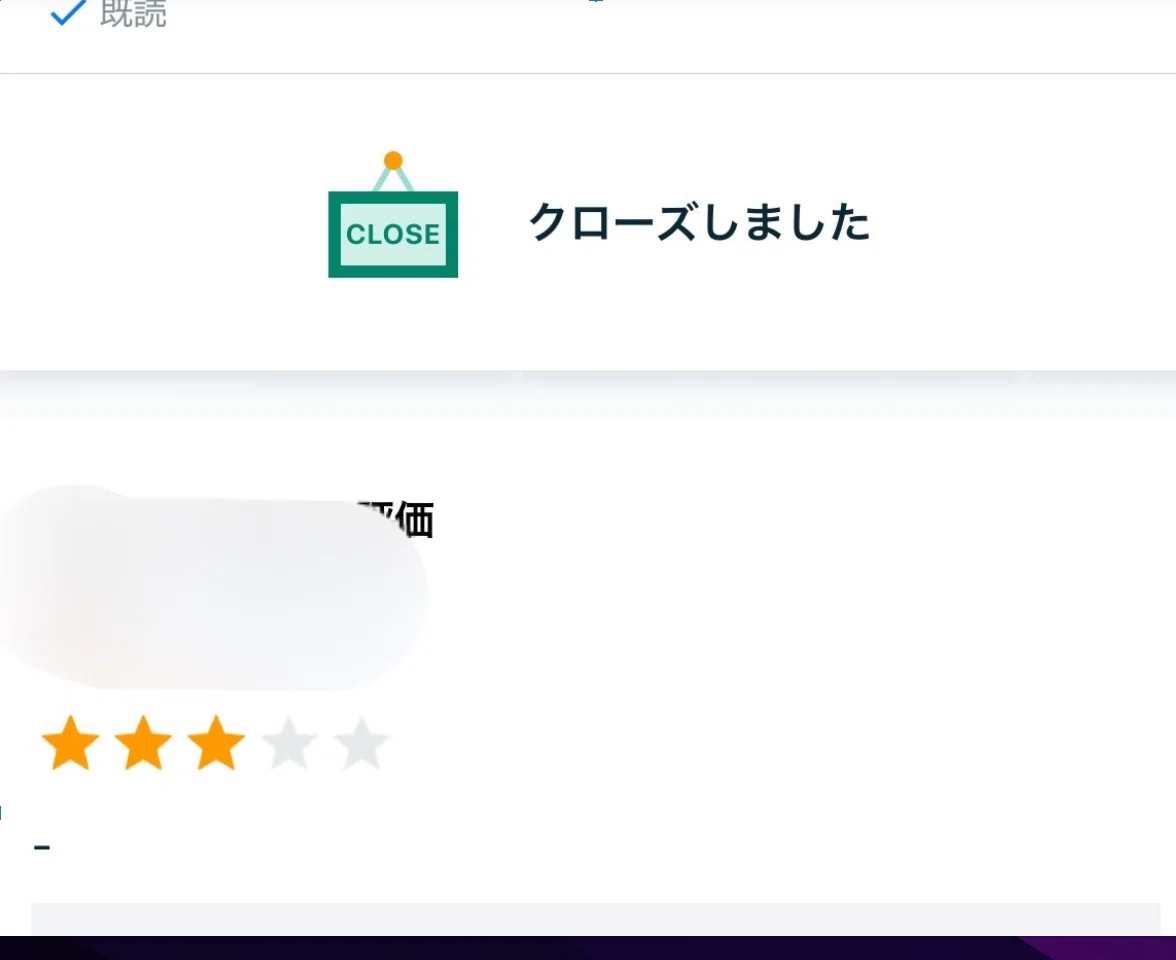 3か月放置されて突然の低評価…ココナラで学んだ自己防衛の3つのルール