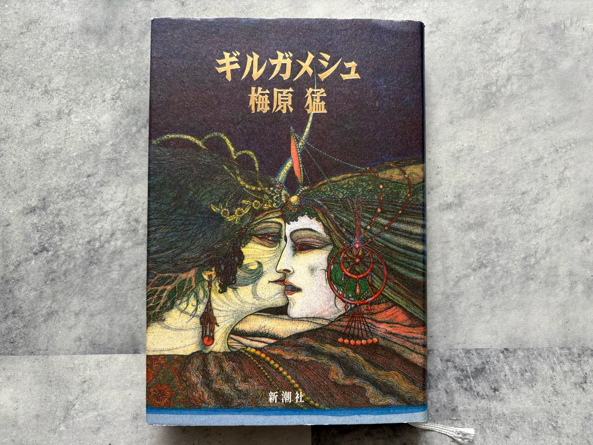 オリエンタルアート 粘土書板(P473) 粘土版に書かれた世界最古の物語｜サトエリ