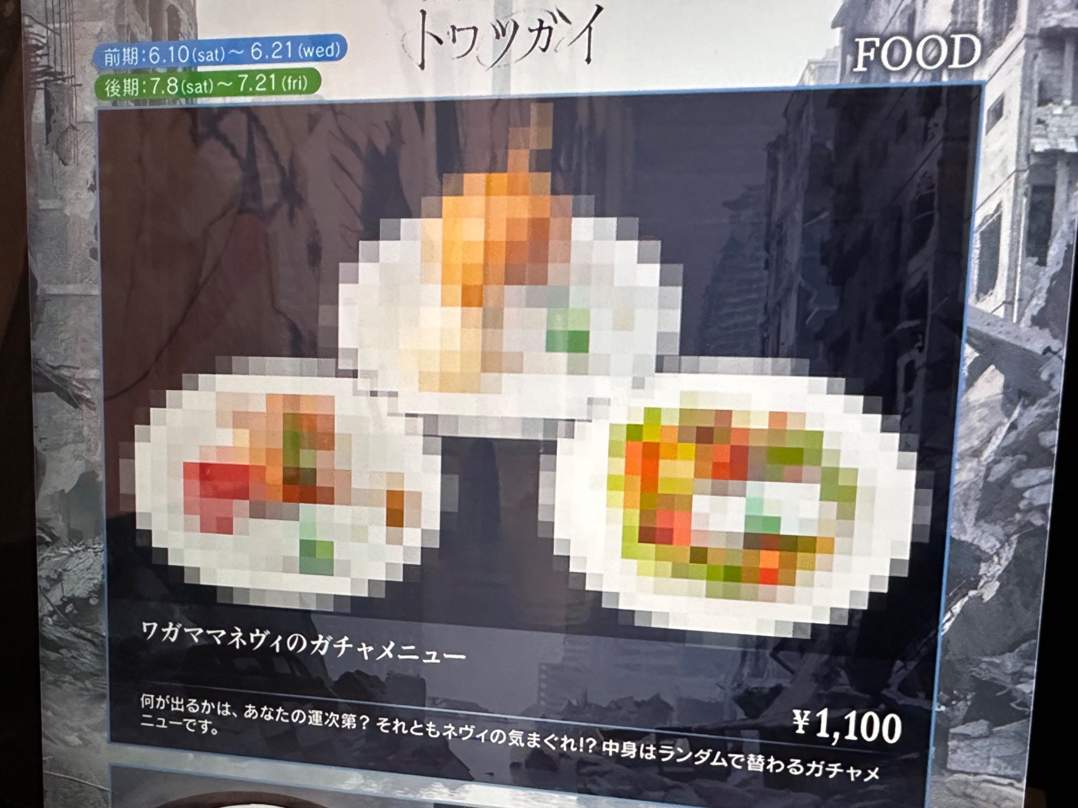 トワツガイ　スクエニカフェ　コースター　コンプセット　まとめ トワツガイ スクエニカフェ コースター コンプセット まとめ