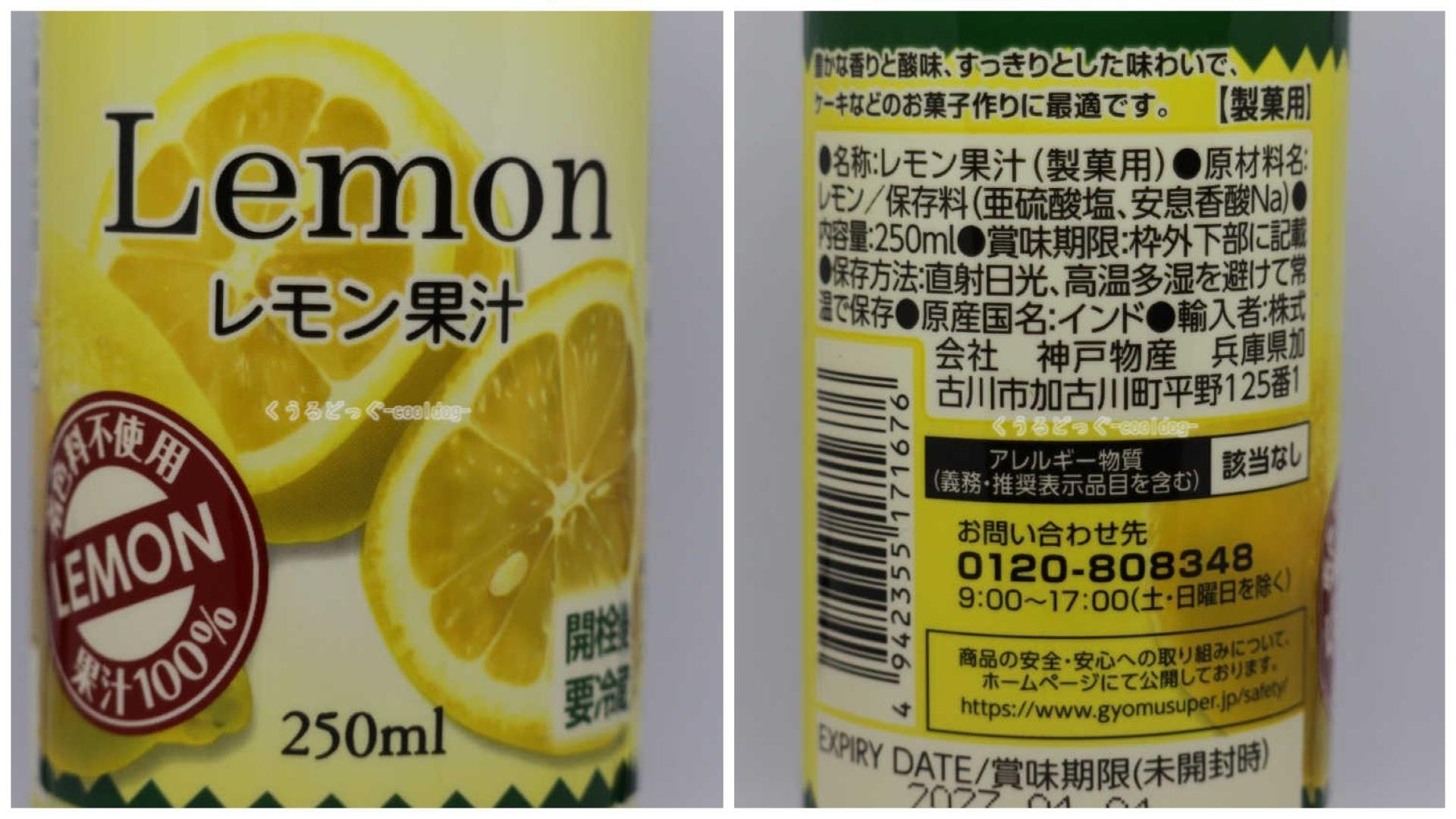 レモンおまとめ Amazon.co.jp: 合同酒精 NIPPON PREMIUM 瀬戸内産レモン