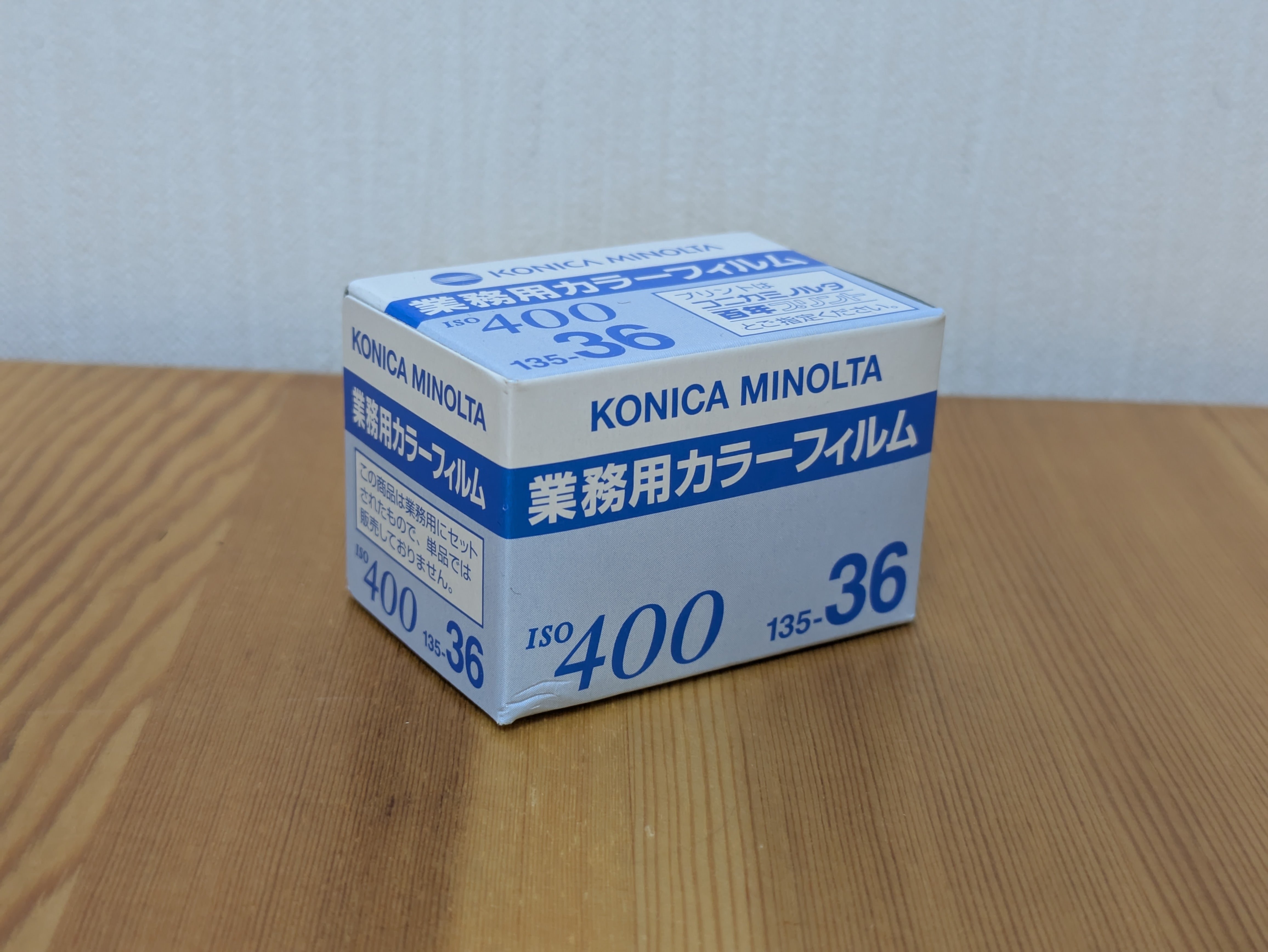 コニカ 業務用カラーフィルム 12枚撮 期限切れ 未開封 10個セット 期限切れフィルムを使ってみた! KONICA MINOLTA 業務用カラー