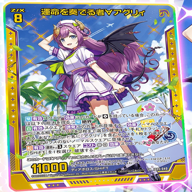 2025年8月3日～9日TCGニュース｜竜斗