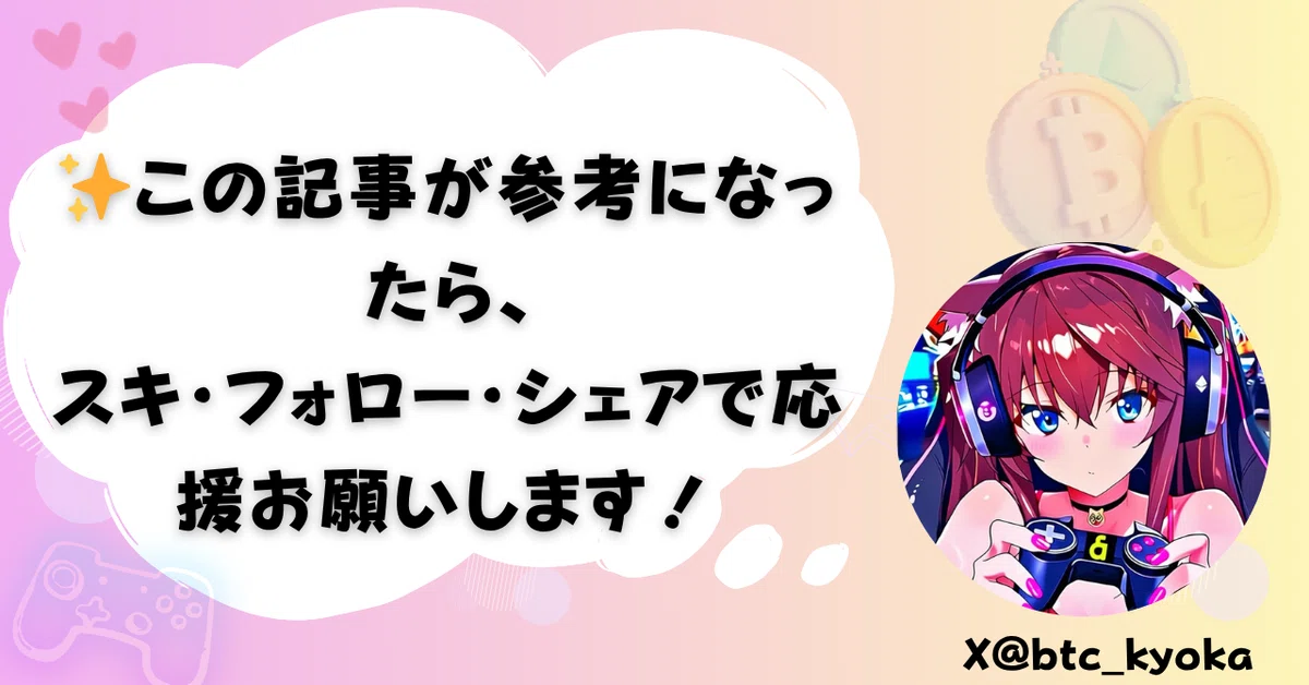 【Coin Musme完全攻略】NFTとMSMの稼ぎ方＆4大豪華特典｜京華 | 🤖AI Trader | パンプ予兆検知Discord🐳🚨