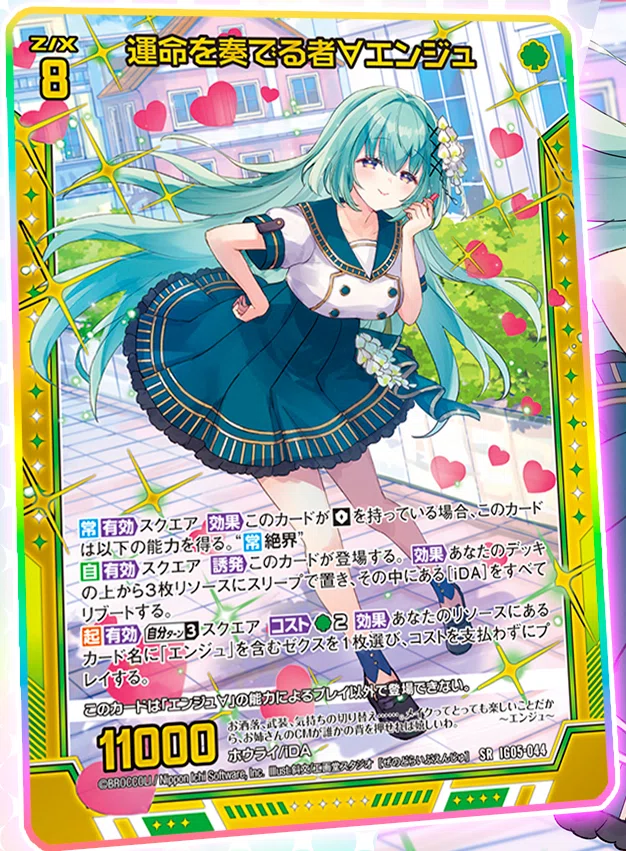 2025年8月3日～9日TCGニュース｜竜斗