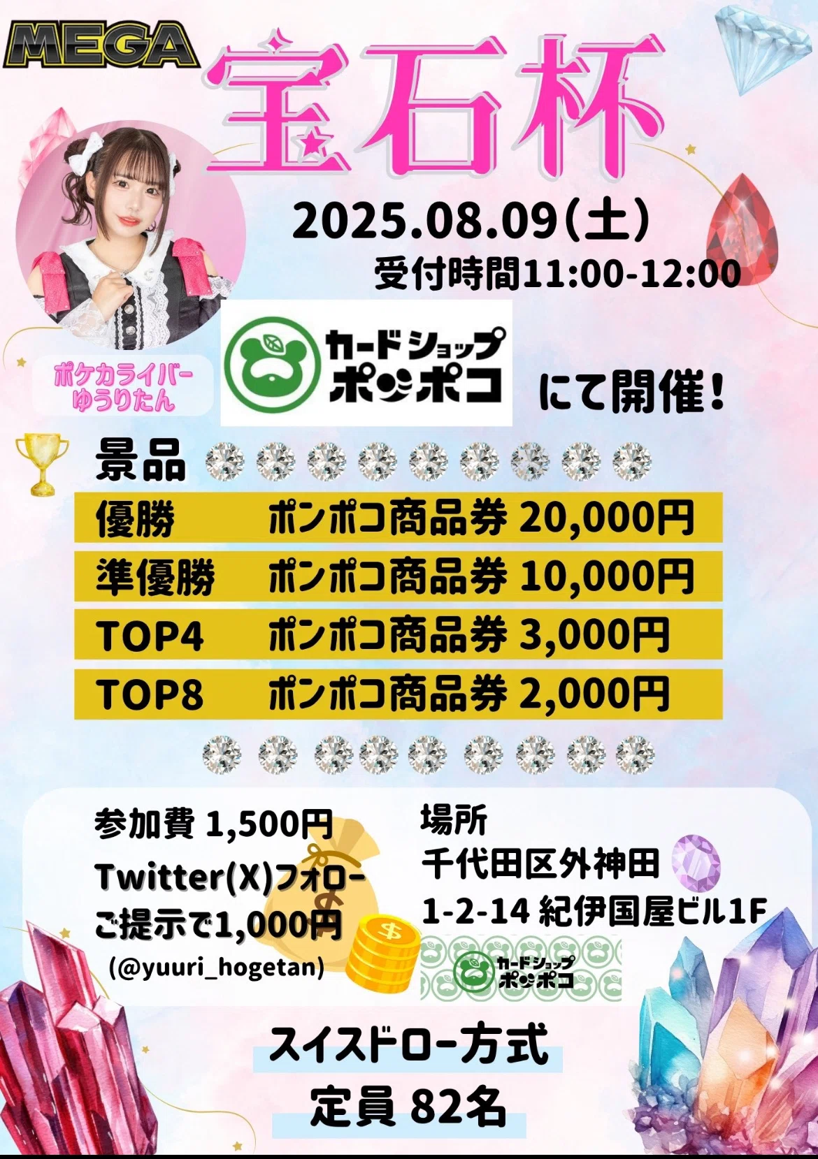 63人自主大会準優勝】 ボムドラパルト ｜けすくも