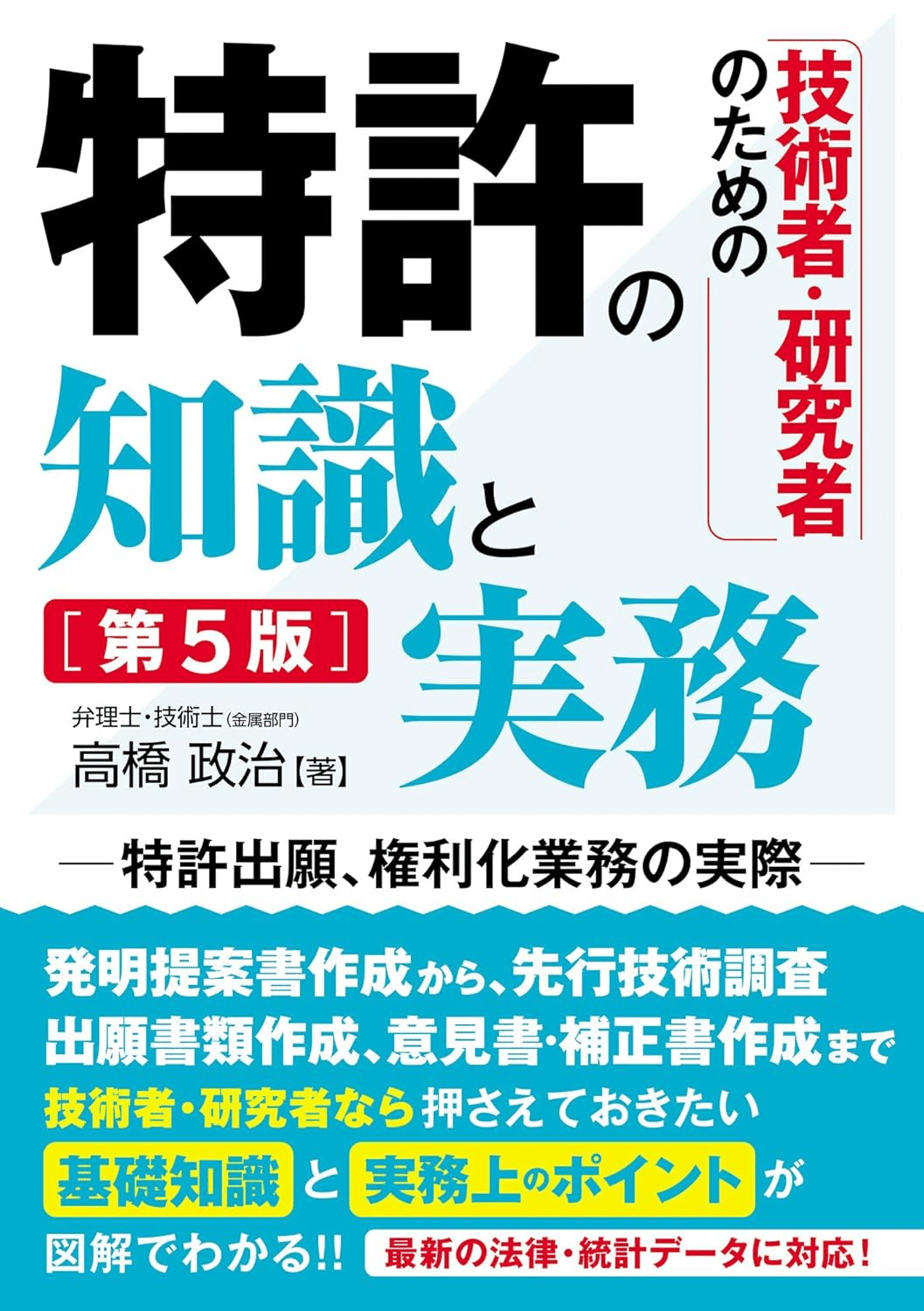 特許を学ぶためにおすすめの本/書籍7選｜webdrawer