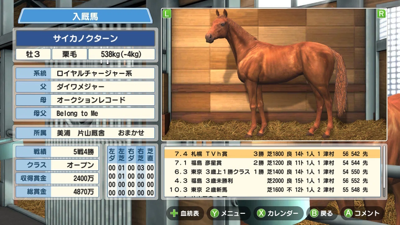 ゲームプレイ日記】-ダービースタリオン(switch版)⑰-｜御坂晴海
