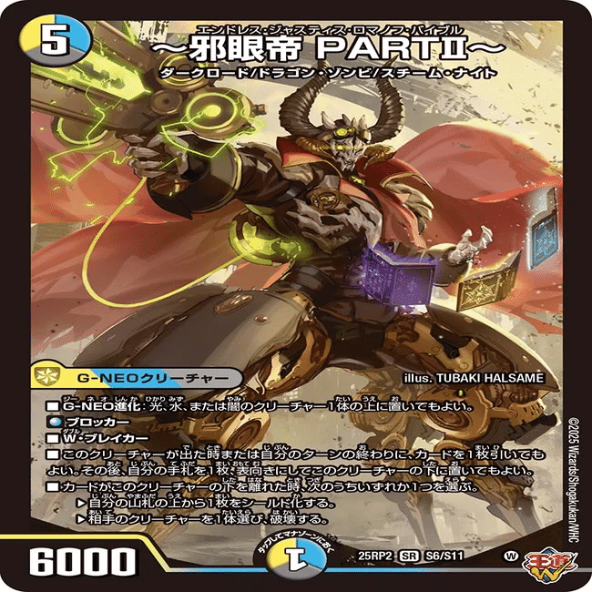 GP上位入賞 4cボルメテウスコントロール4cボルコン　スリーブ付き 即日発送】4cハイランダーボルコンデッキ＋スリーブ GP上位入賞4c