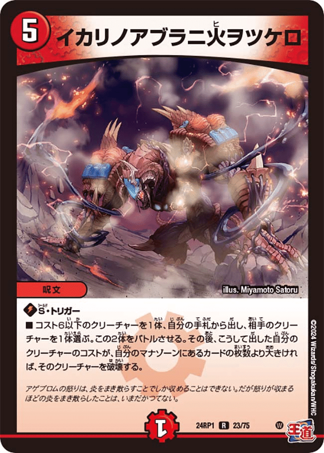 マイデッキ紹介その2 ボルコン（ボルメテウスコントロール）｜Four