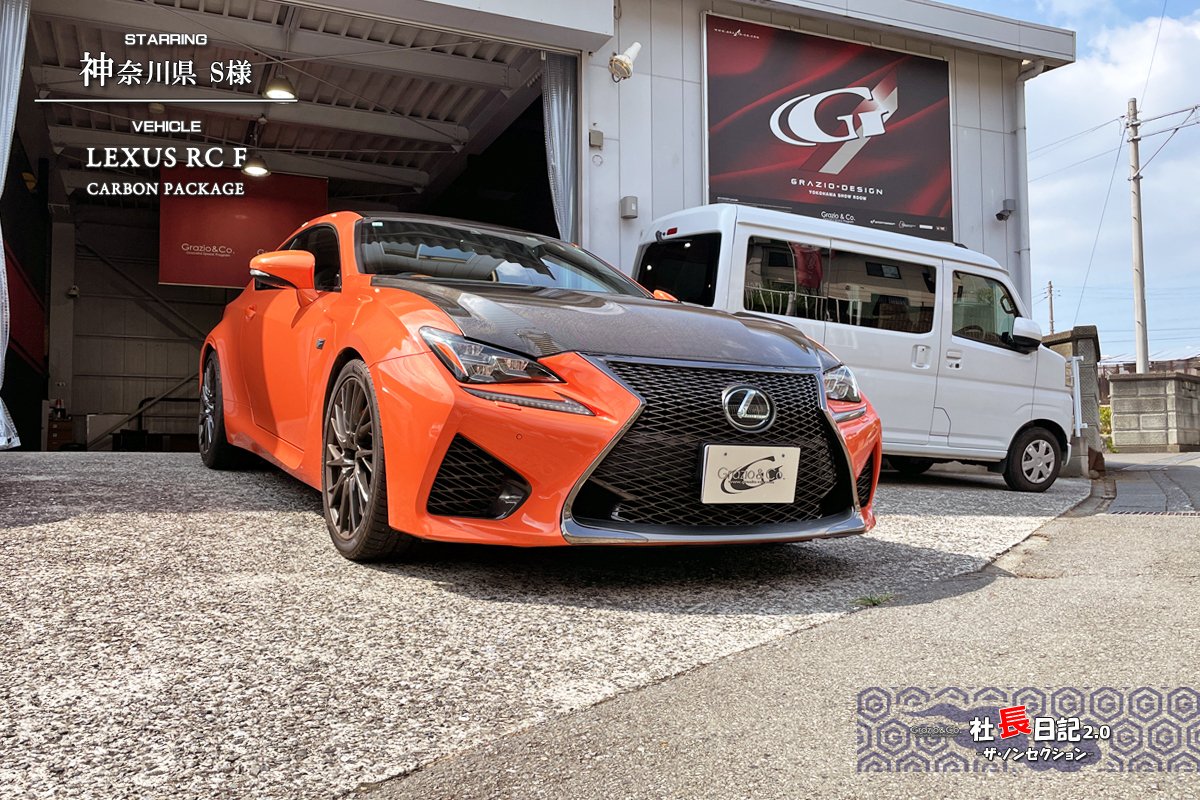 レクサス RC 350 F スポーツ ラヴァオレンジ 美魔車”と呼ぶにふさわしい2ドアクーペ──新型レクサスRC350 “F