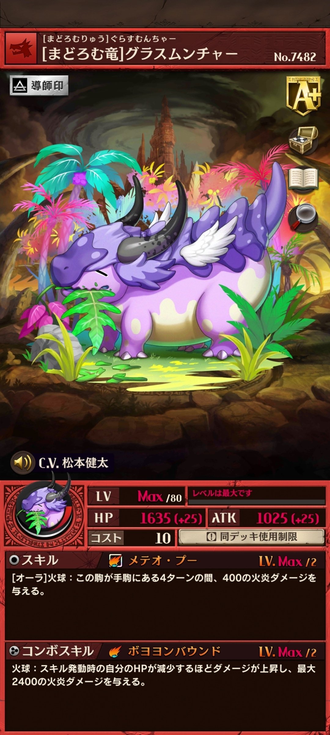 フィーロ三銃士⁉】セルフィスゥトゥールラ｜桜紅葉