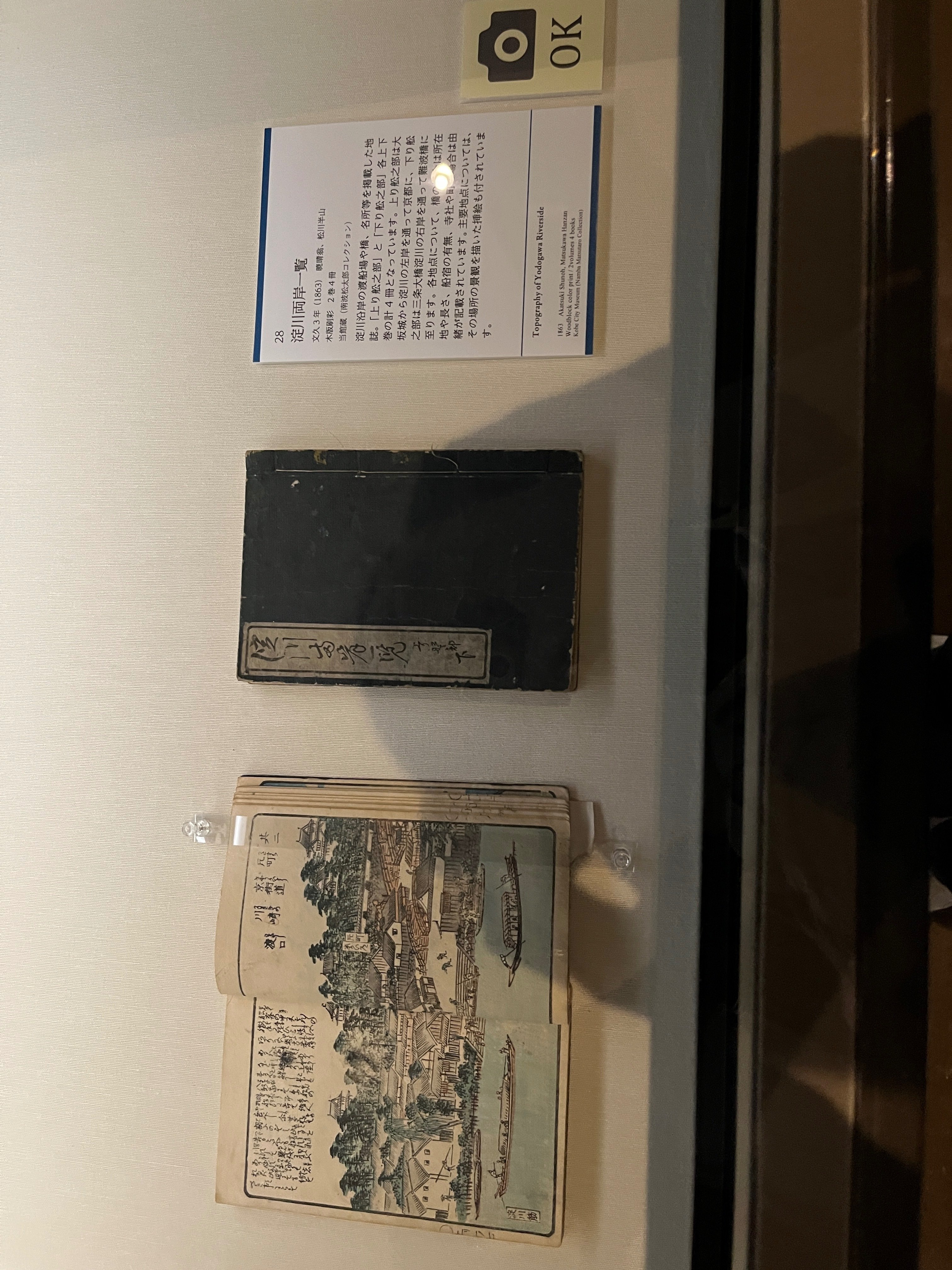 東山魁夷　灕江月明 神戸市立博物館開館記念1982年陶板画額: 38x31センチ 東山魁夷 灕江月明 神戸市立博物館開館記念1982年陶板画額