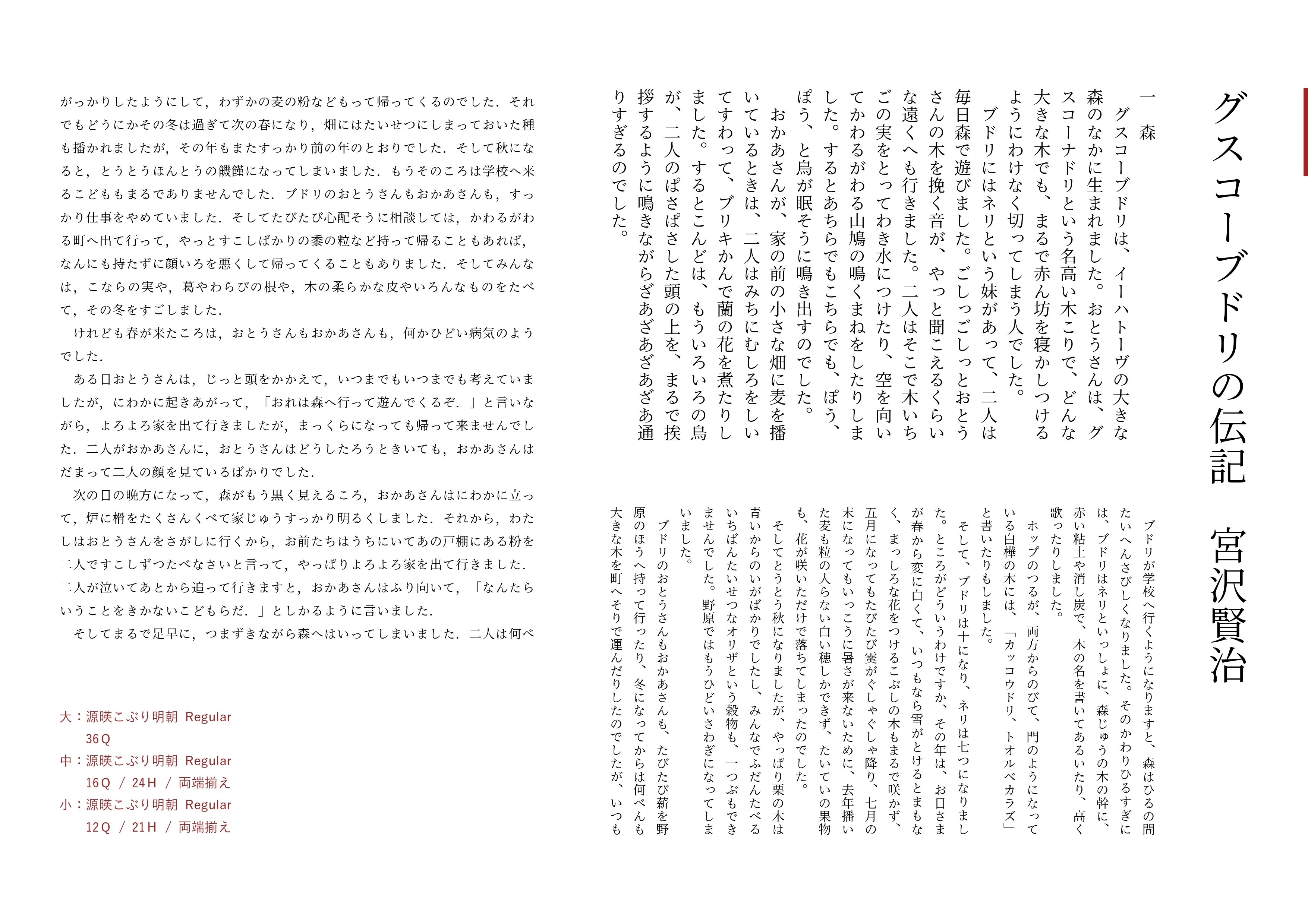 フリーフォント見本帳｜冬城水都 / Fuyuki Minato