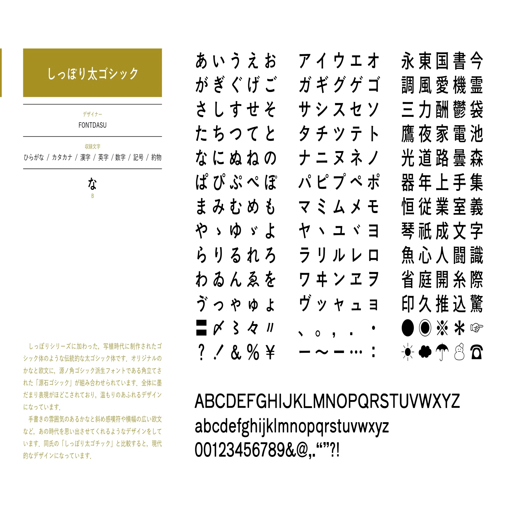 ゴシック 体 ひらがな 50 音
