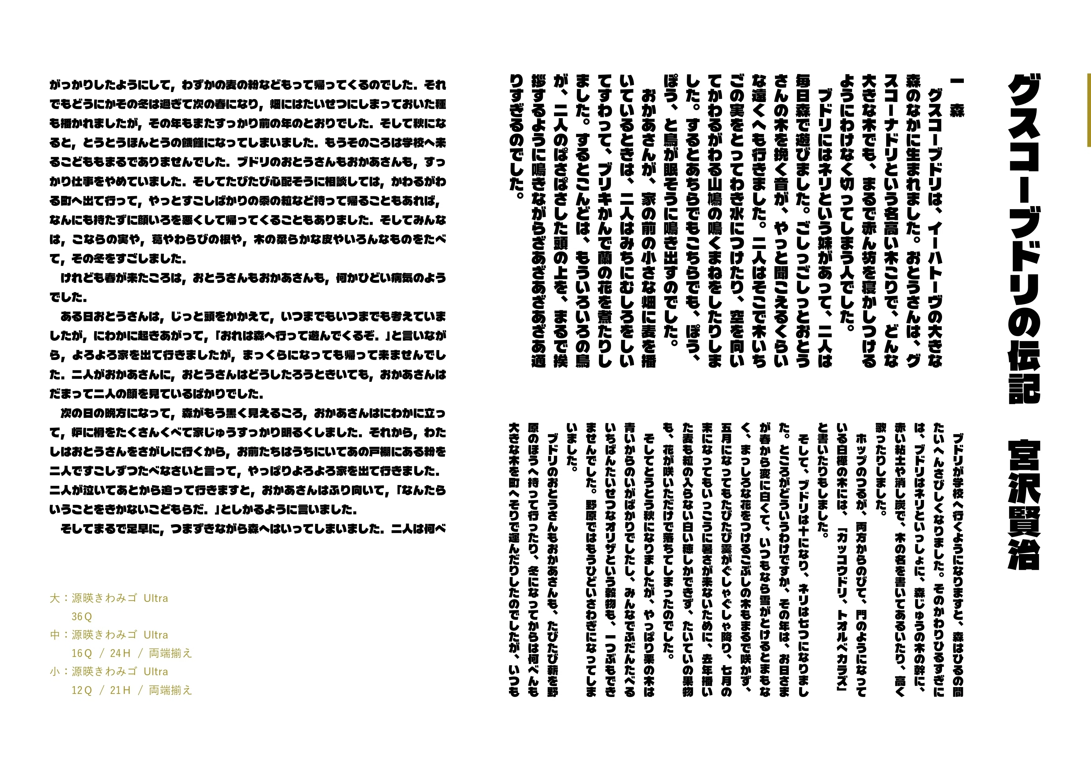 英語 フォント 見本 フリーフォント見本帳｜冬城水都｜M. Fuyuki