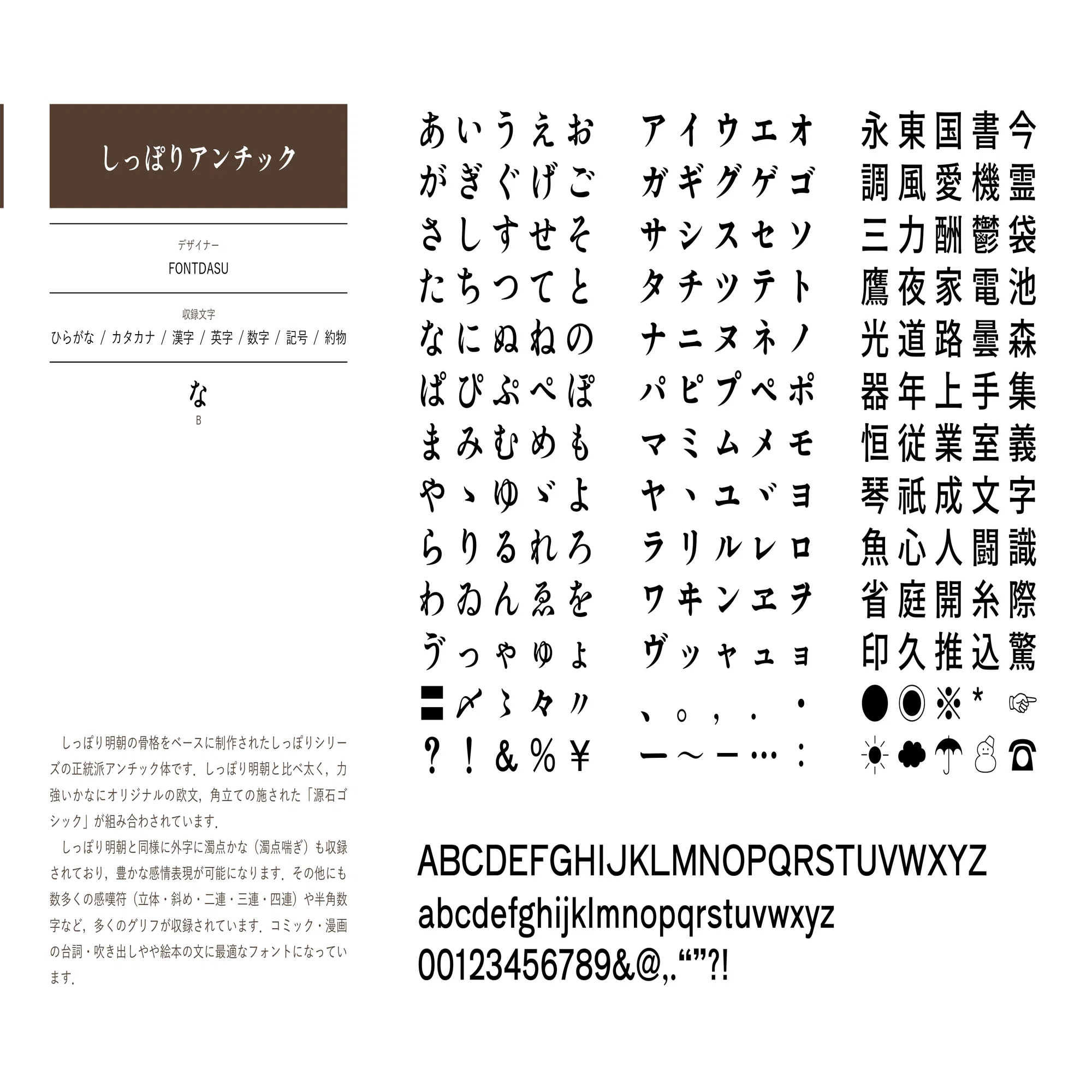 フリーフォント見本帳｜冬城水都｜M. Fuyuki
