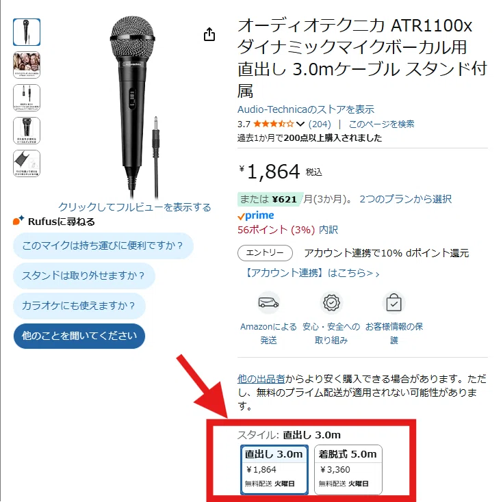 星3.7？オーディオテクニカ製マイク ATR1300xの使用感とAmazonレビュー
