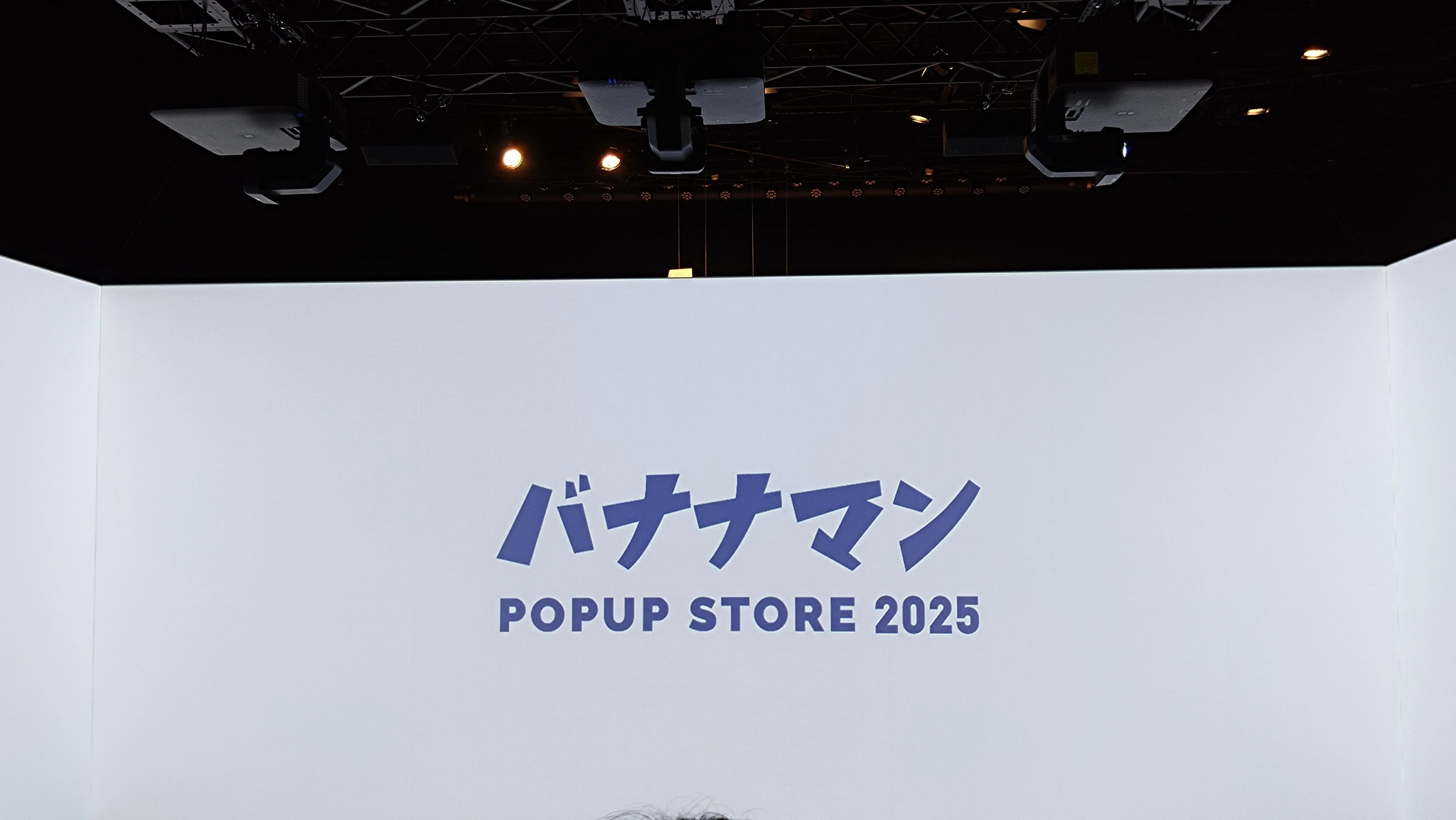 バナナマンポップアップストア】方向音痴が行く真夏の原宿・渋谷道中記